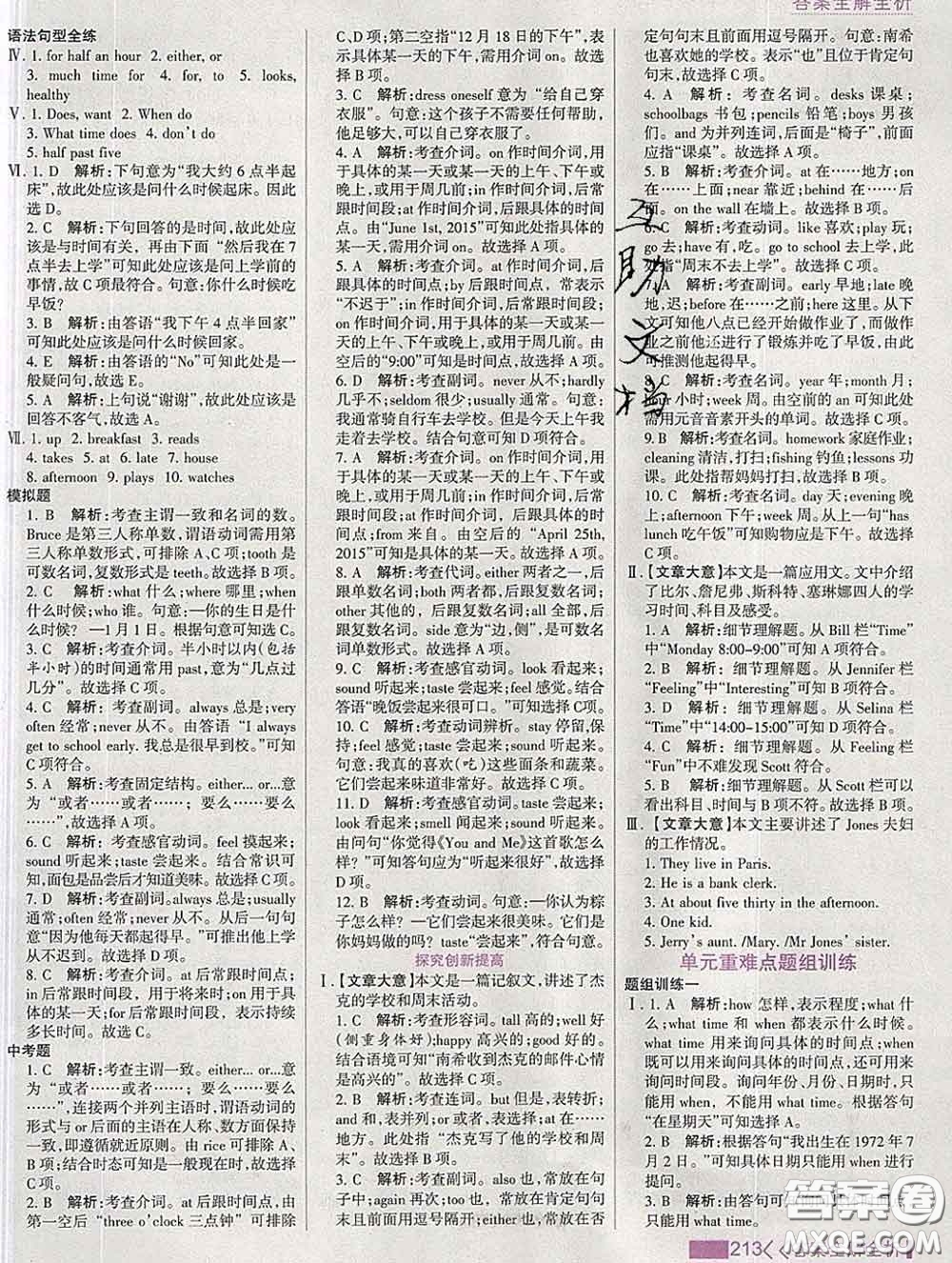 2020新版考點集訓與滿分備考七年級英語下冊人教版答案