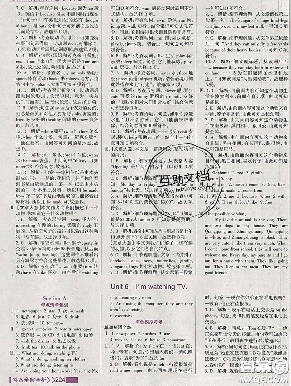 2020新版考點集訓與滿分備考七年級英語下冊人教版答案