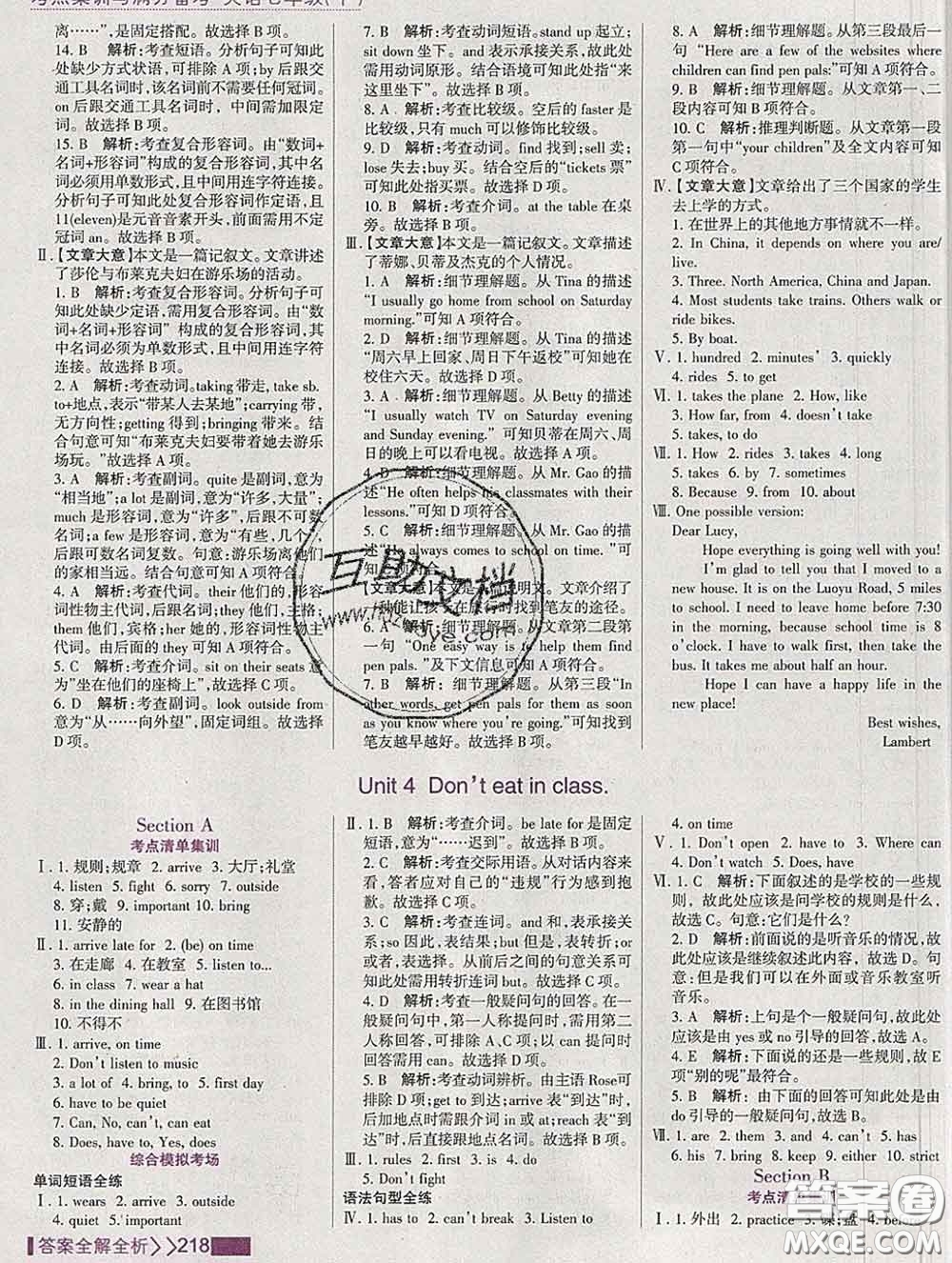 2020新版考點集訓與滿分備考七年級英語下冊人教版答案