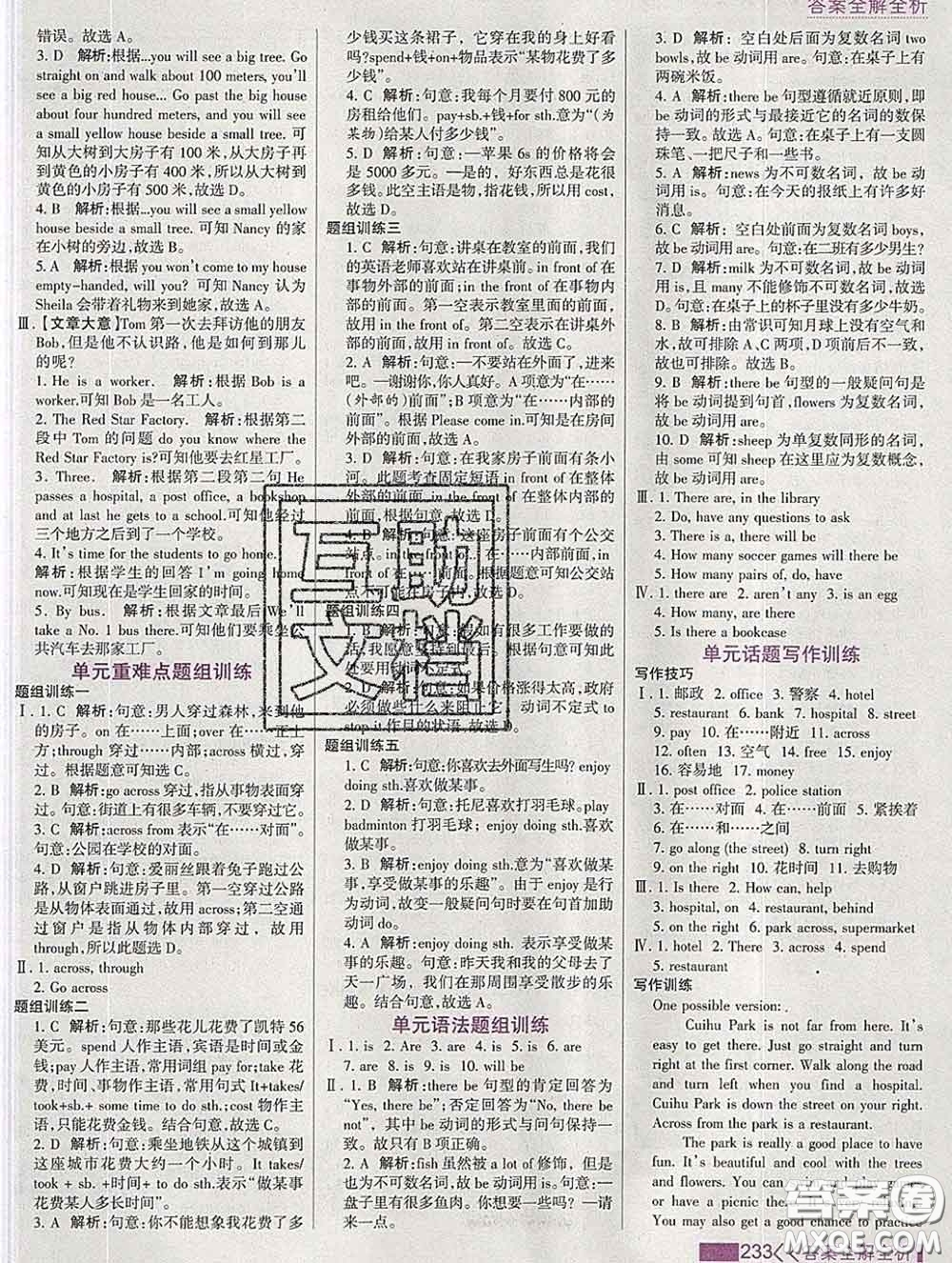 2020新版考點集訓與滿分備考七年級英語下冊人教版答案