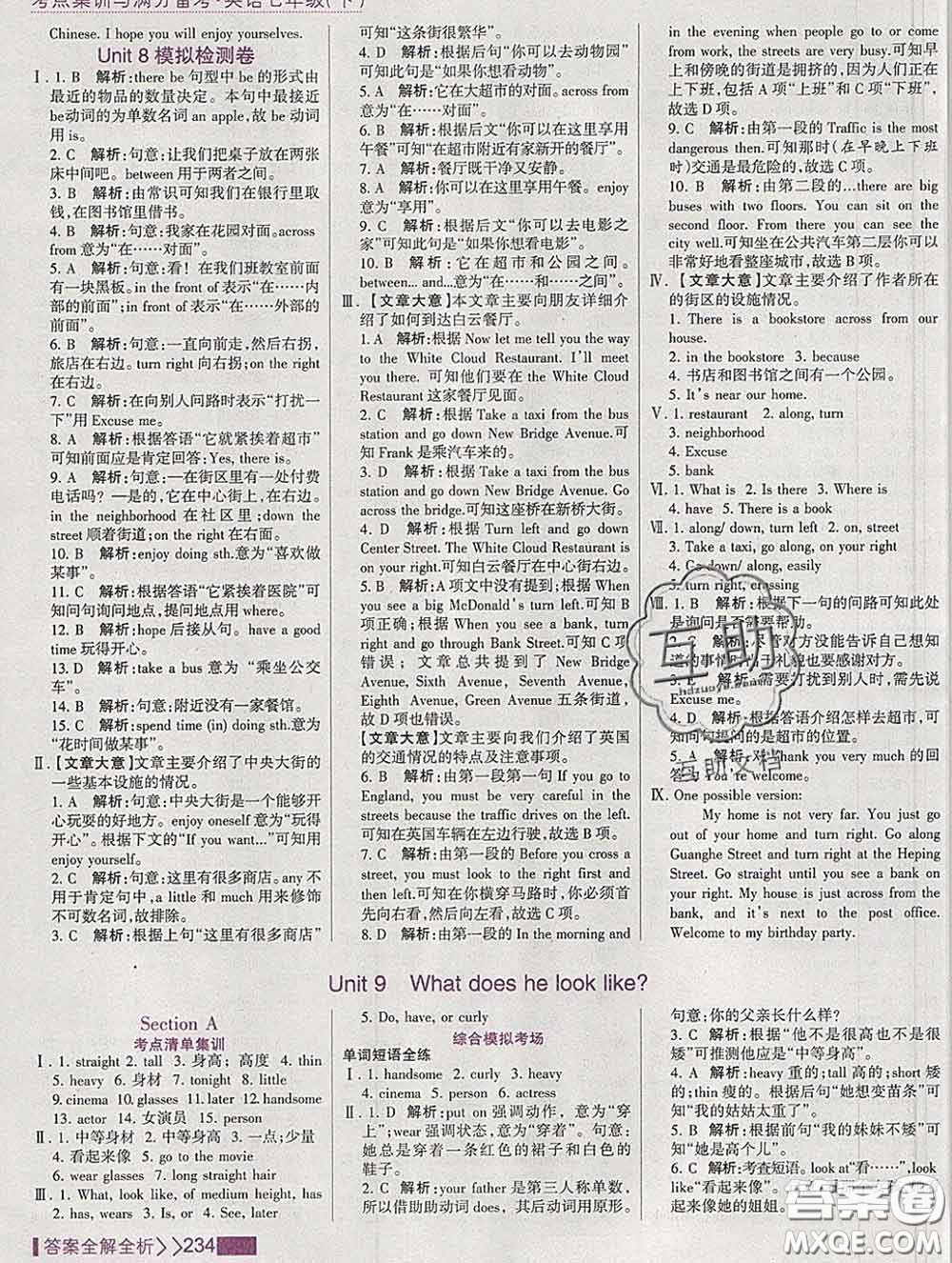 2020新版考點集訓與滿分備考七年級英語下冊人教版答案