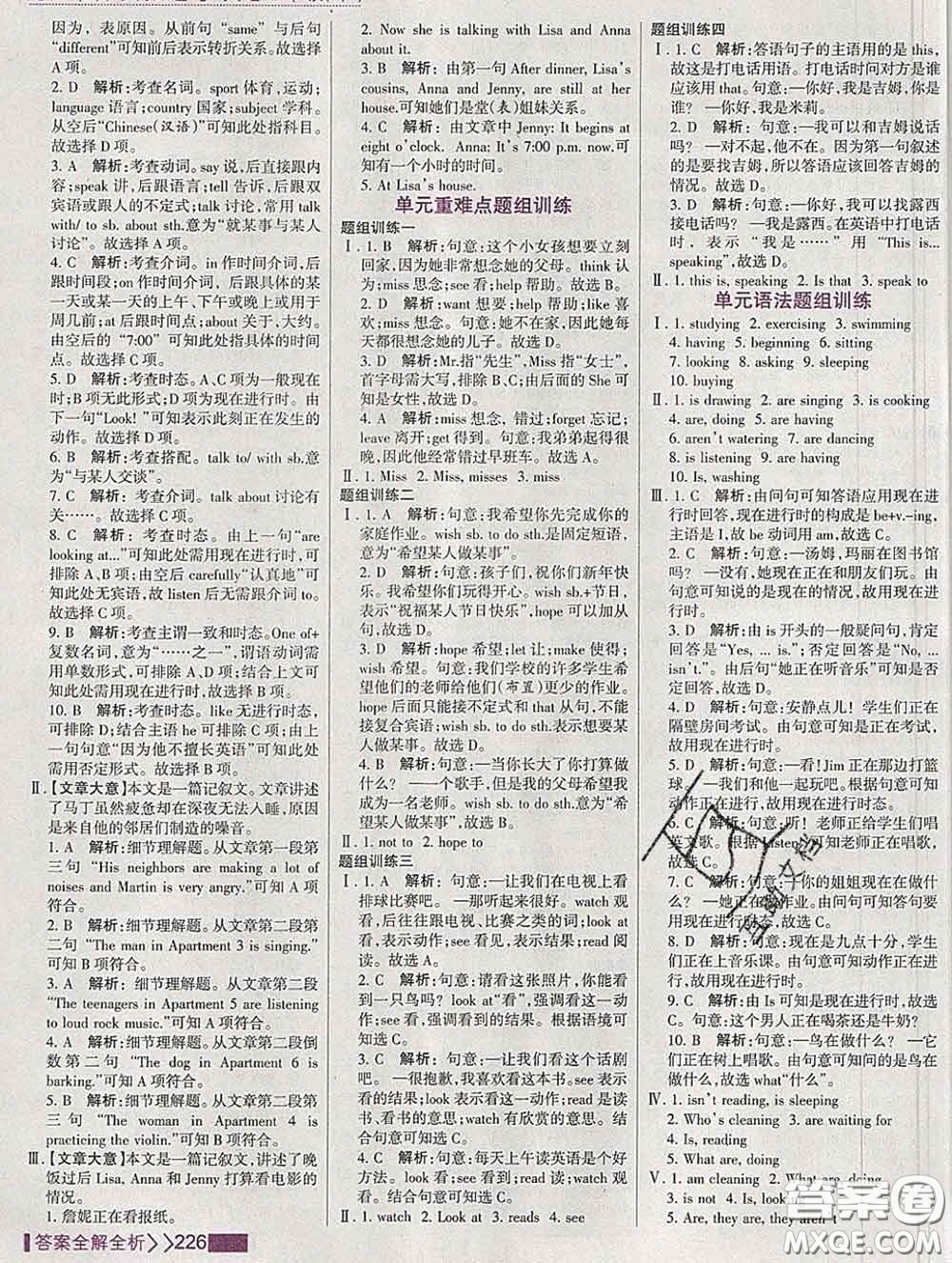 2020新版考點集訓與滿分備考七年級英語下冊人教版答案