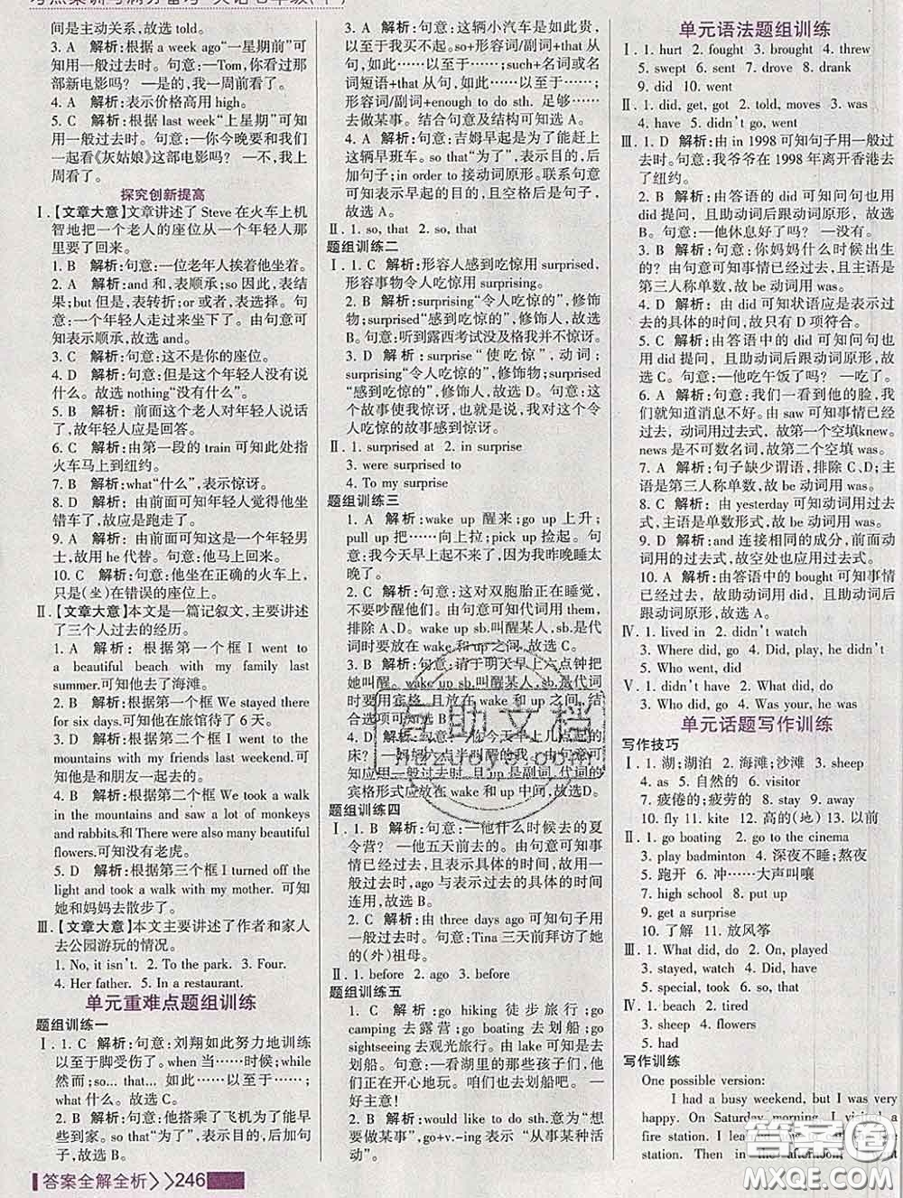 2020新版考點集訓與滿分備考七年級英語下冊人教版答案