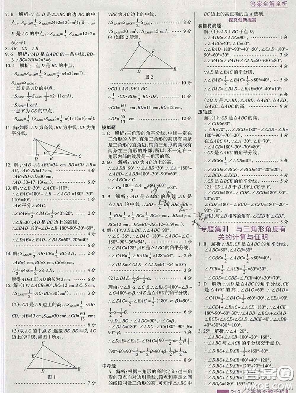 2020新版考點(diǎn)集訓(xùn)與滿分備考七年級(jí)數(shù)學(xué)下冊(cè)冀教版答案