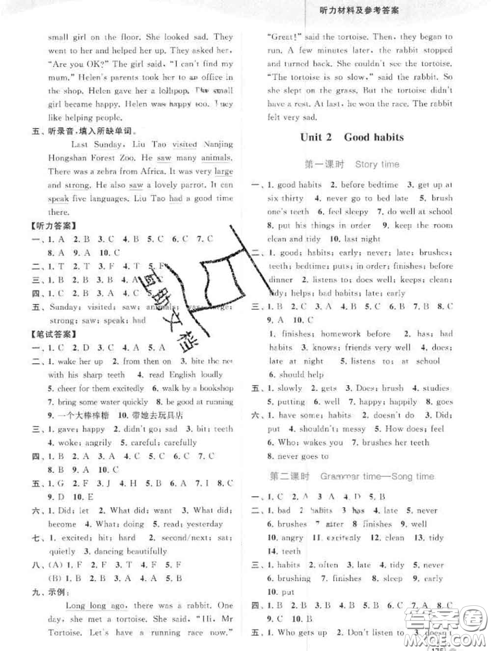 2020春亮點給力提優(yōu)班多維互動空間六年級英語下冊答案