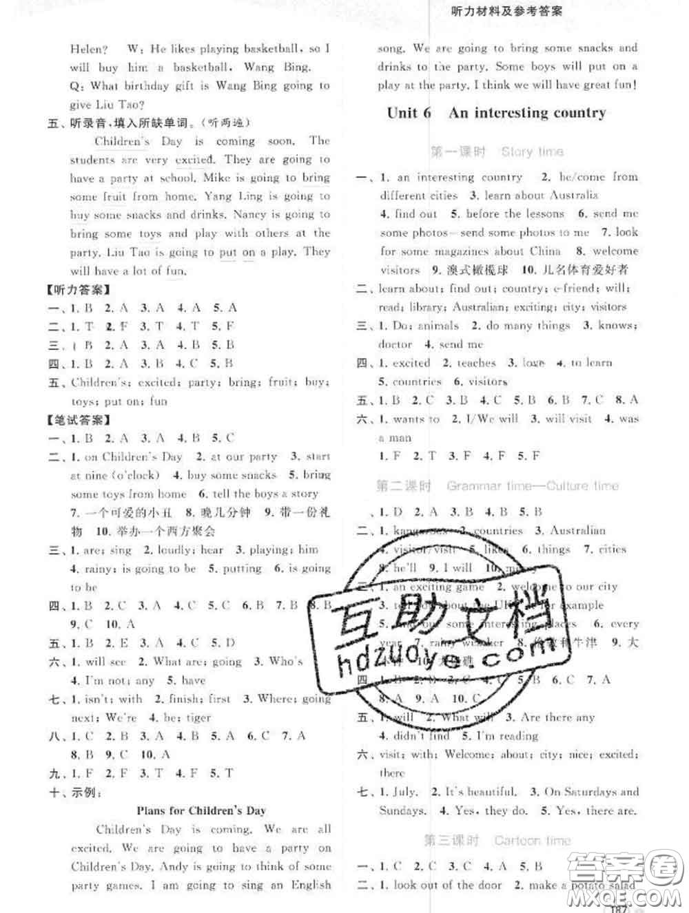 2020春亮點給力提優(yōu)班多維互動空間六年級英語下冊答案