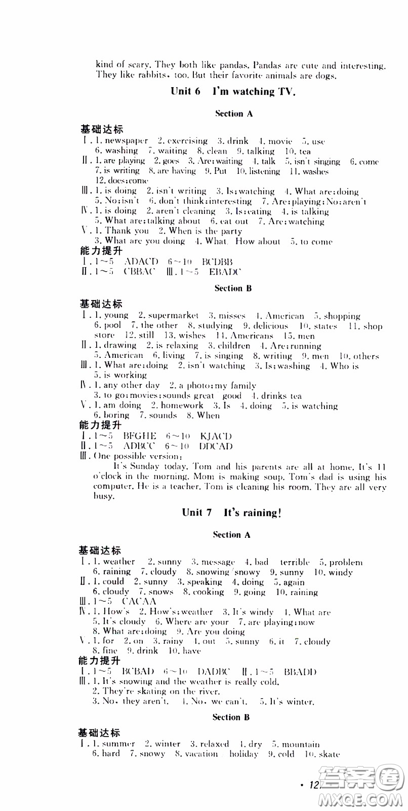 花山小狀元2020年學(xué)科能力達(dá)標(biāo)初中生100全優(yōu)卷英語七年級(jí)下冊參考答案