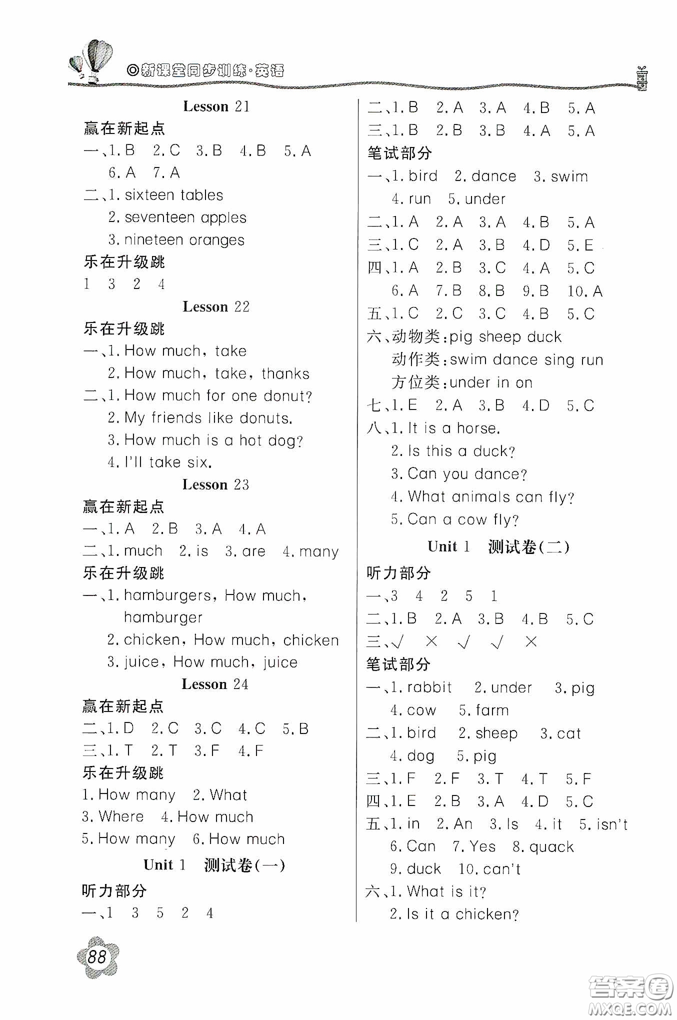 北京教育出版社2020新課堂同步訓練三年級英語下冊河北教育版答案