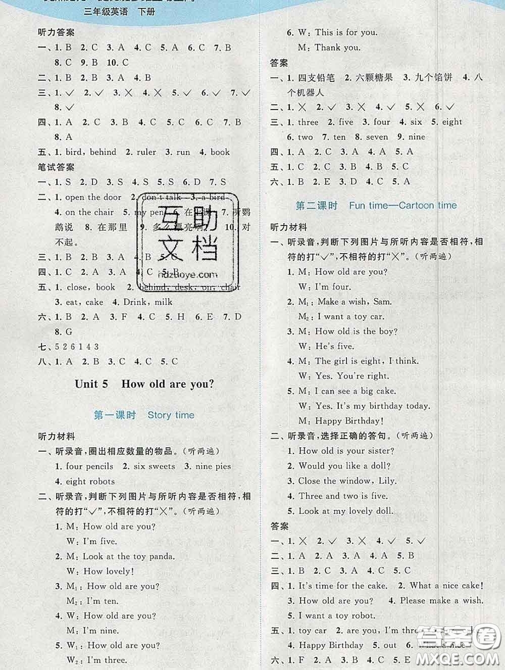 2020春亮點(diǎn)給力提優(yōu)班多維互動(dòng)空間三年級(jí)英語(yǔ)下冊(cè)答案