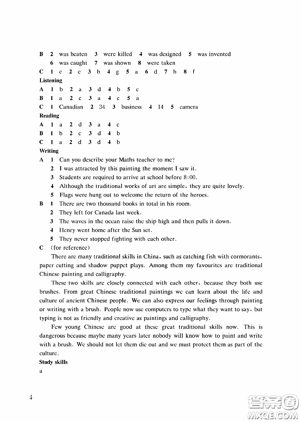 2020年知識與能力訓(xùn)練英語評價(jià)手冊八年級B上教版參考答案