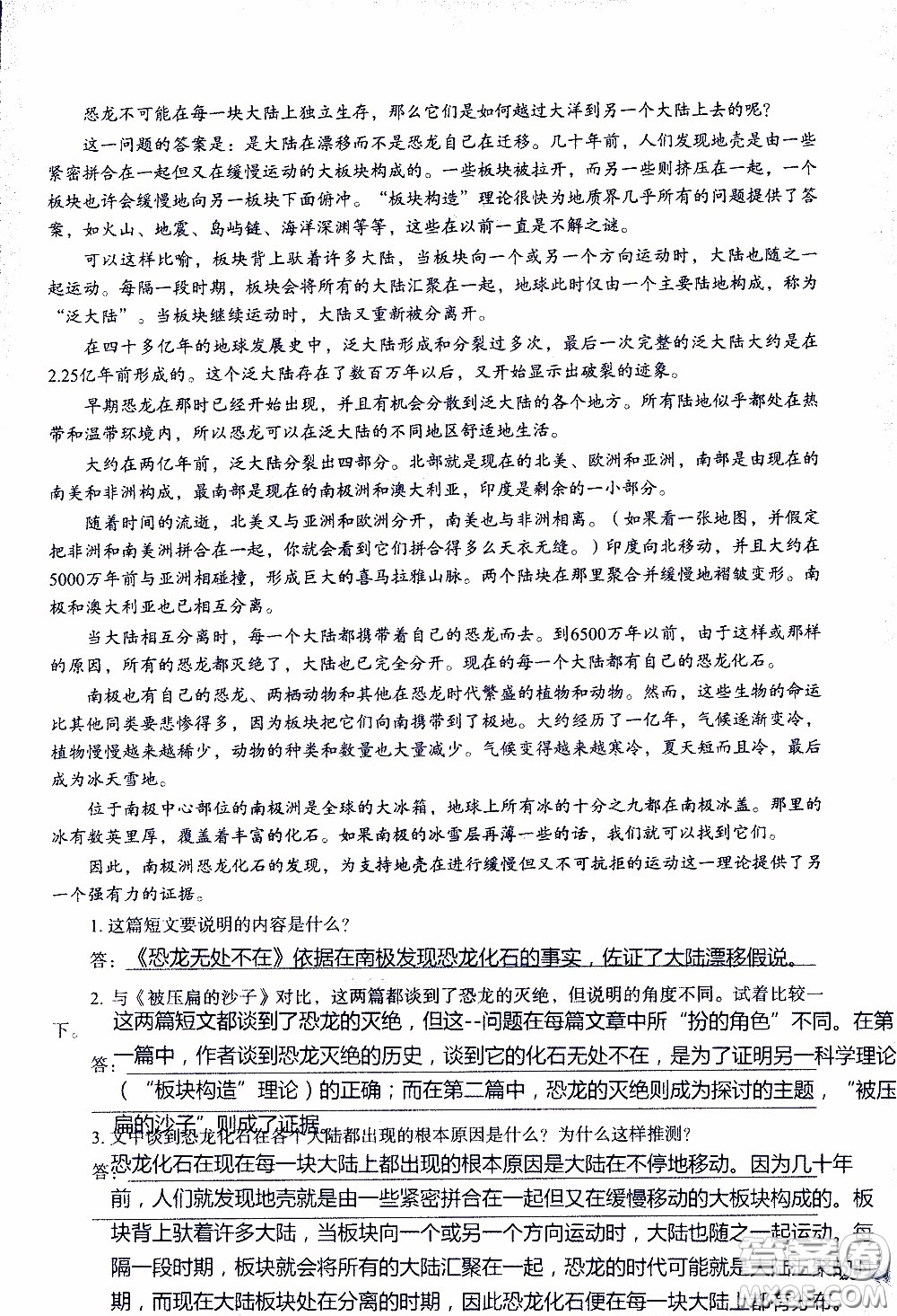 2020年知識(shí)與能力訓(xùn)練八年級(jí)下冊(cè)語(yǔ)文人教版參考答案