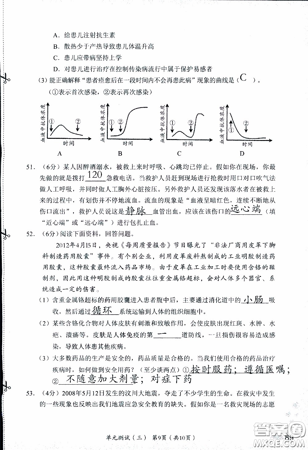 2020年知識(shí)與能力訓(xùn)練八年級下冊生物學(xué)人教版參考答案