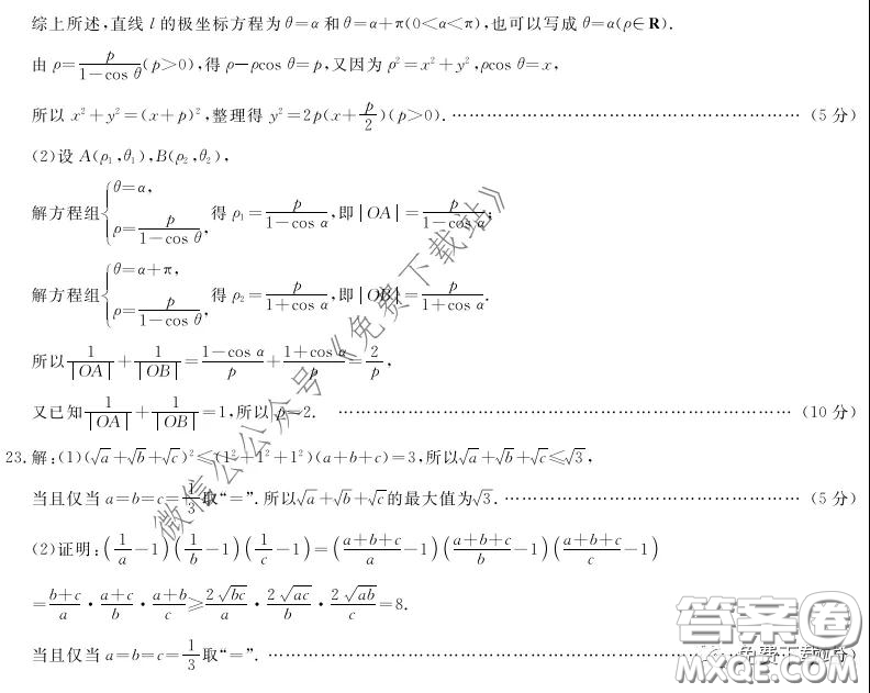 開卷教育聯(lián)盟2020屆全國(guó)高三模擬考試五文科數(shù)學(xué)試題及答案