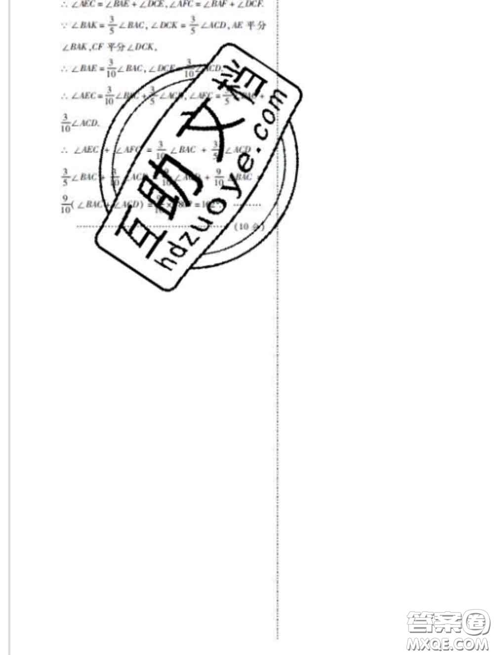 西安出版社2020新版黑馬卷七年級(jí)數(shù)學(xué)下冊(cè)人教版答案