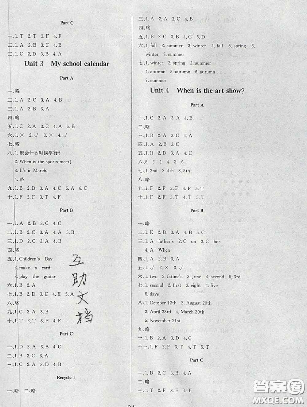 2020新版課堂同步練習(xí)陽光作業(yè)本五年級英語下冊人教版答案