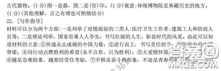 2020年3月山西省高三適應(yīng)性調(diào)研考試語文答案