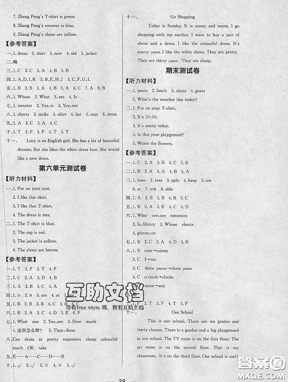 2020新版課堂同步練習(xí)陽光作業(yè)本四年級(jí)英語下冊(cè)人教版答案