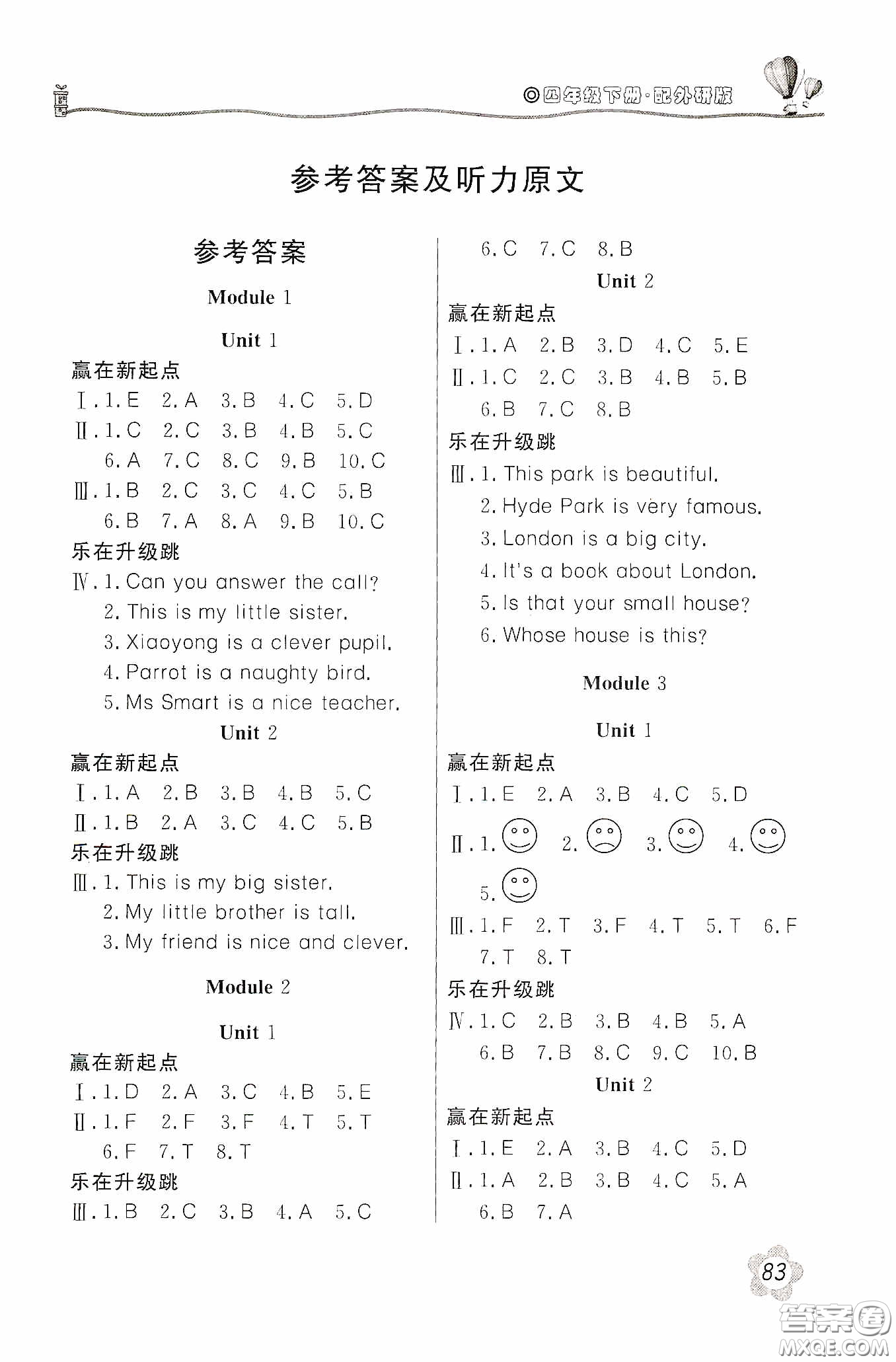 北京教育出版社2020新課堂同步訓練四年級英語下冊外研版答案