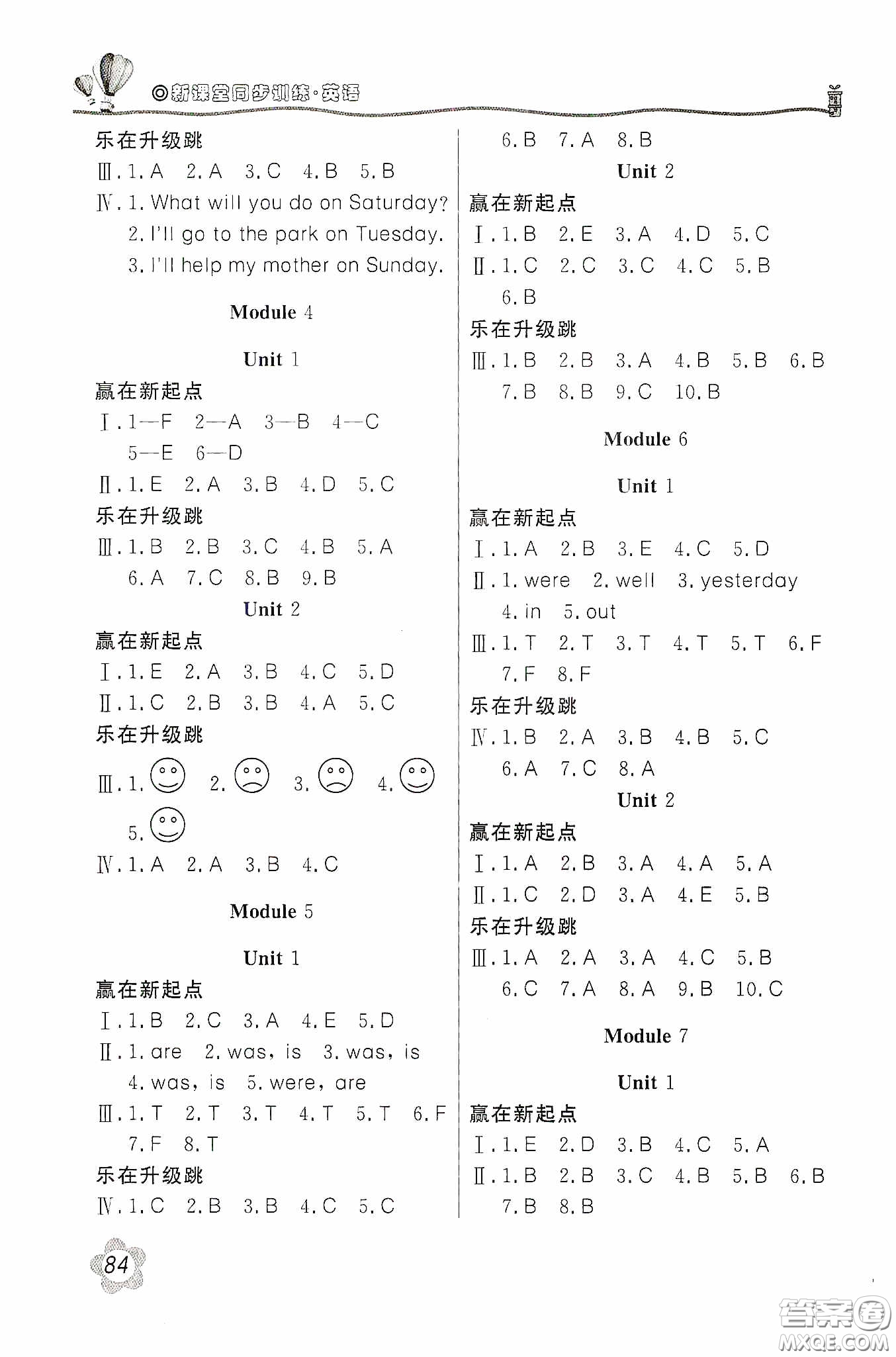 北京教育出版社2020新課堂同步訓練四年級英語下冊外研版答案