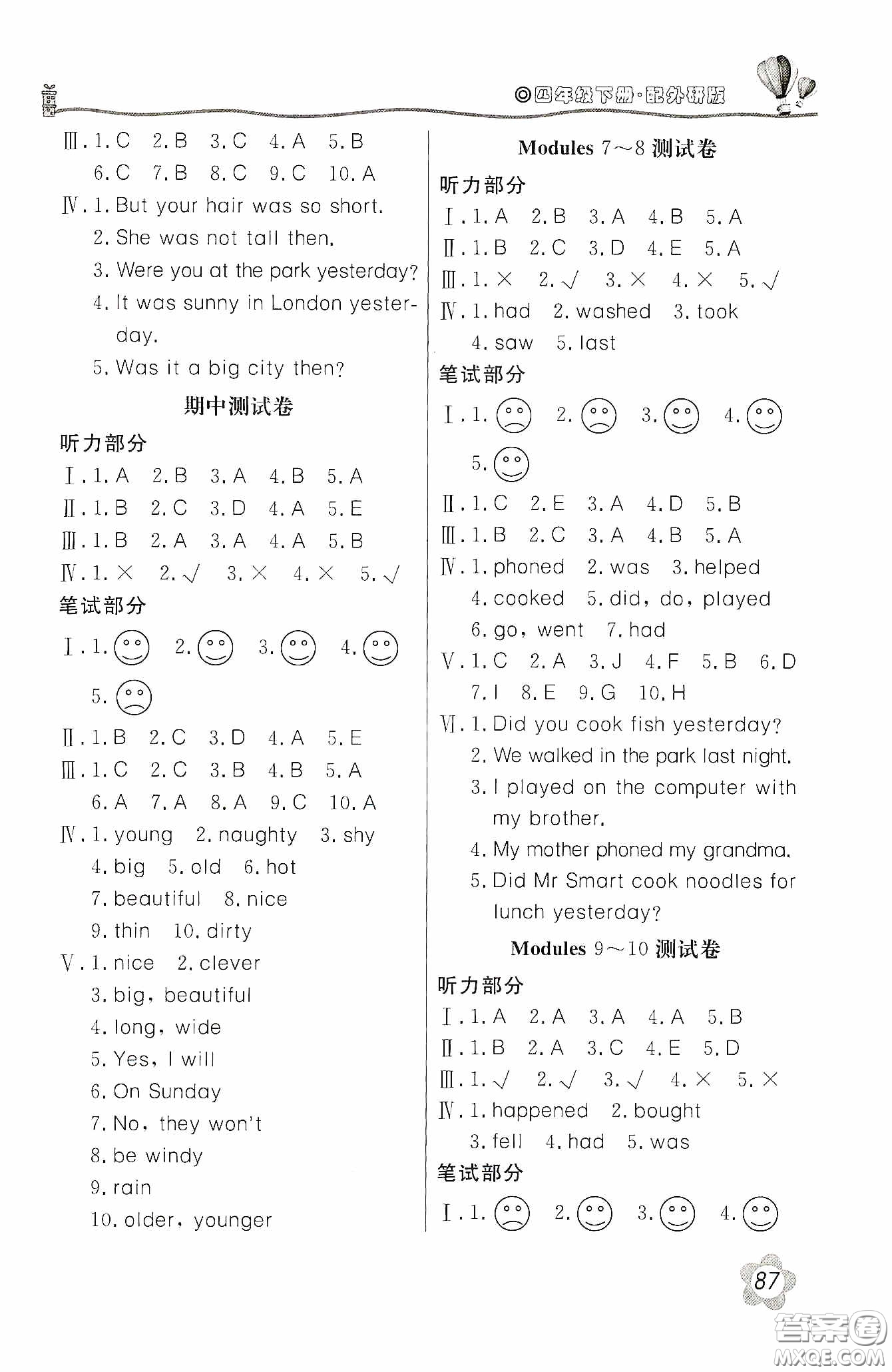 北京教育出版社2020新課堂同步訓練四年級英語下冊外研版答案