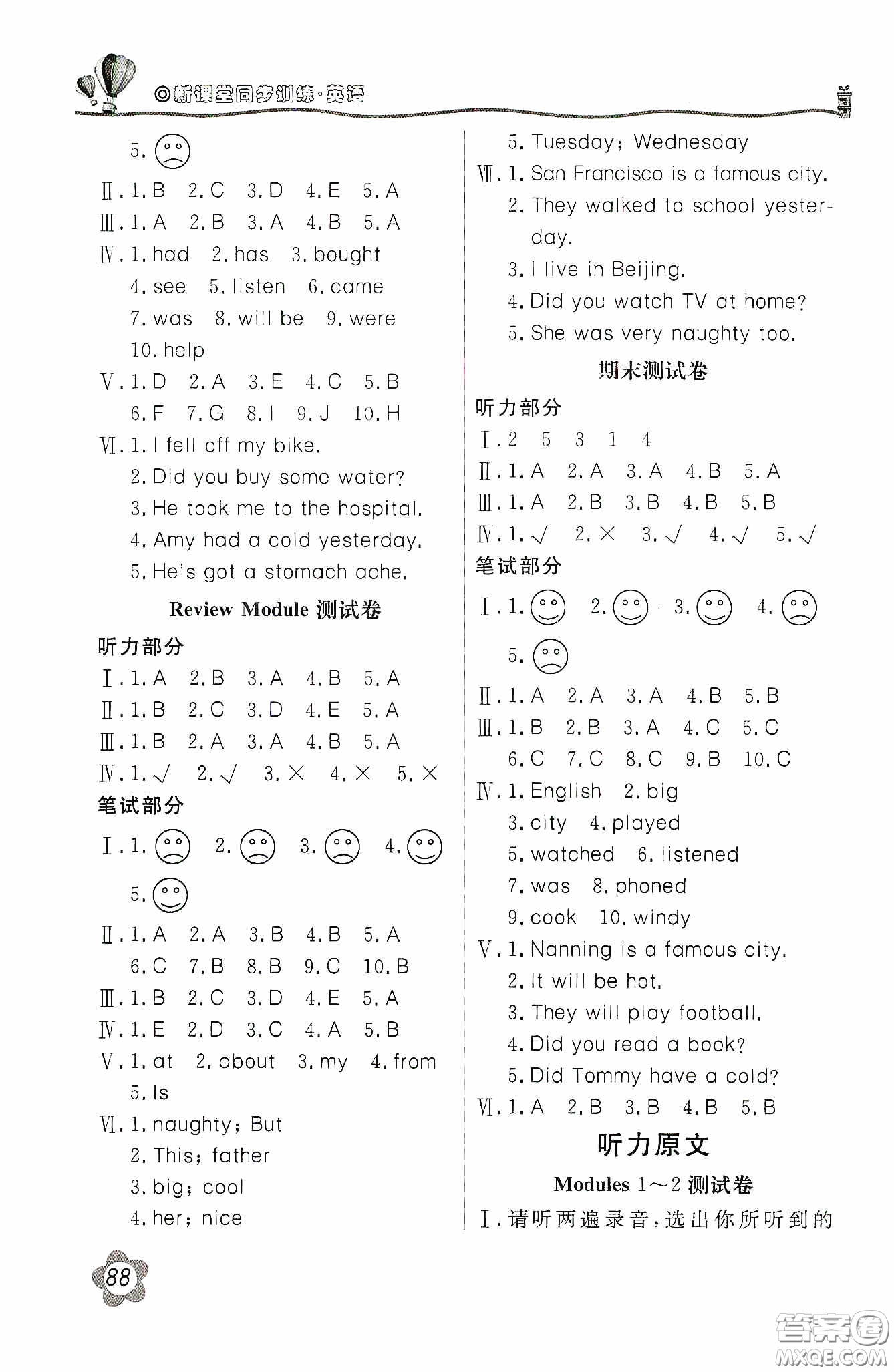 北京教育出版社2020新課堂同步訓練四年級英語下冊外研版答案