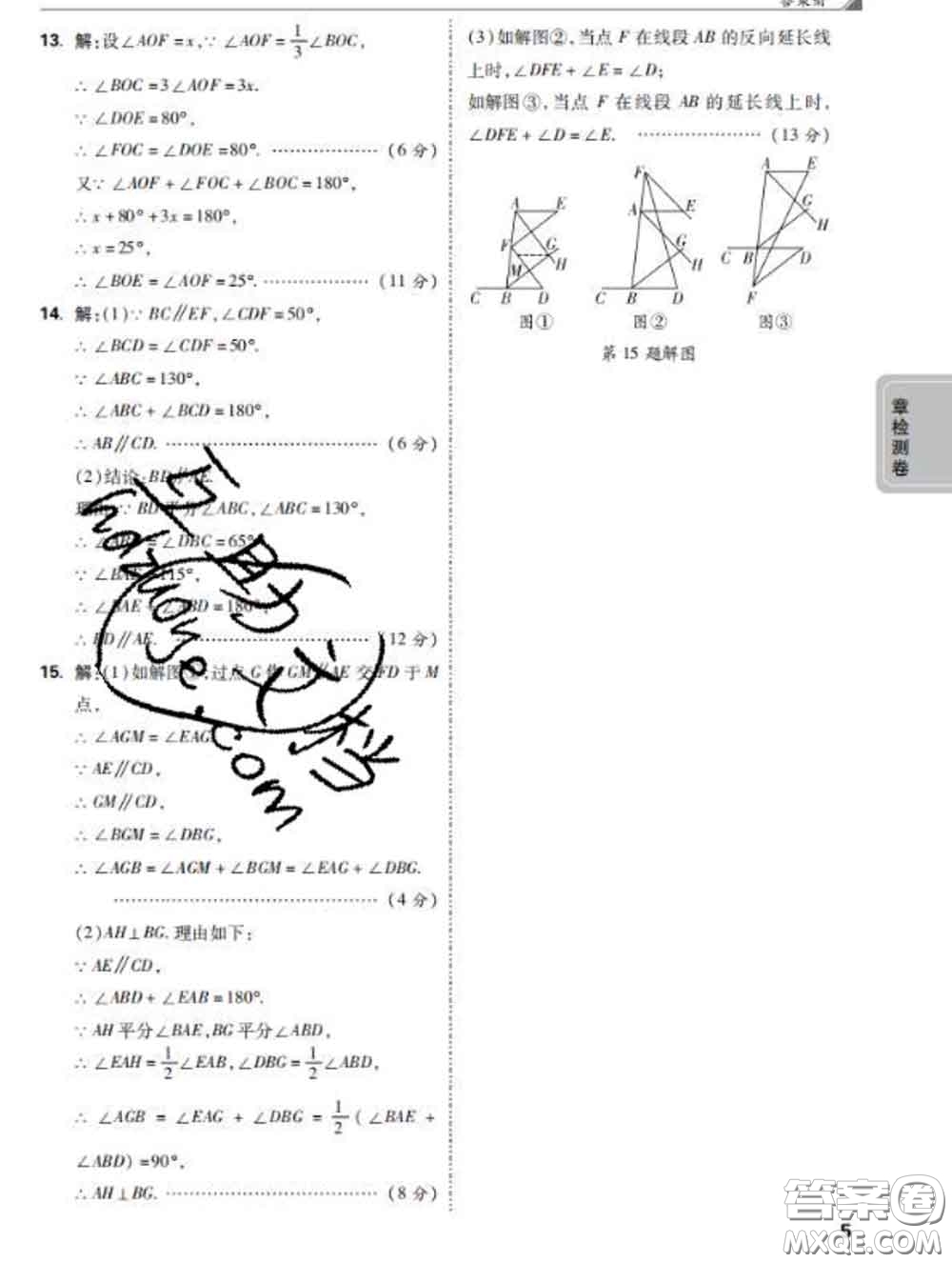 西安出版社2020新版黑馬卷七年級數(shù)學(xué)下冊北師版答案