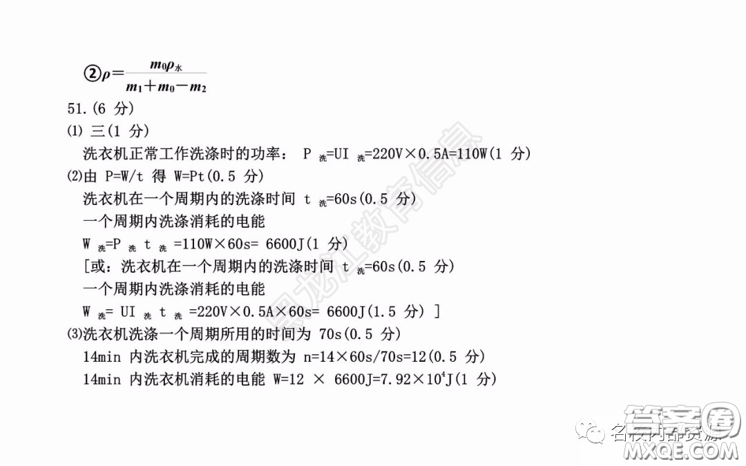 2020年香坊區(qū)初中畢業(yè)學(xué)年綜合測試二物理學(xué)科試題及答案