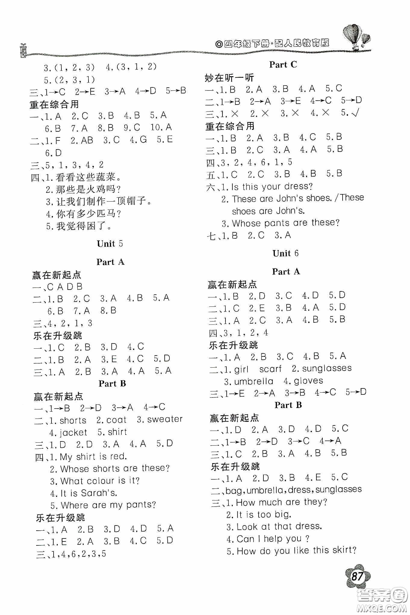 北京教育出版社2020新課堂同步訓(xùn)練四年級(jí)英語(yǔ)下冊(cè)人教PEP版答案