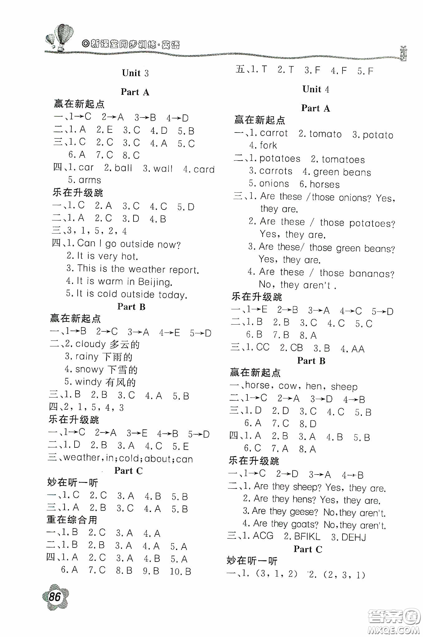 北京教育出版社2020新課堂同步訓(xùn)練四年級(jí)英語(yǔ)下冊(cè)人教PEP版答案