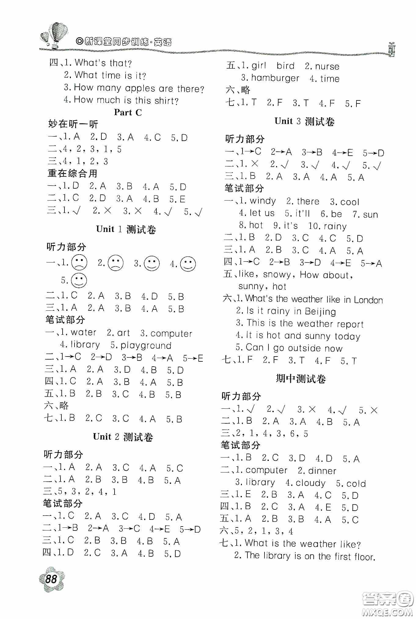 北京教育出版社2020新課堂同步訓(xùn)練四年級(jí)英語(yǔ)下冊(cè)人教PEP版答案