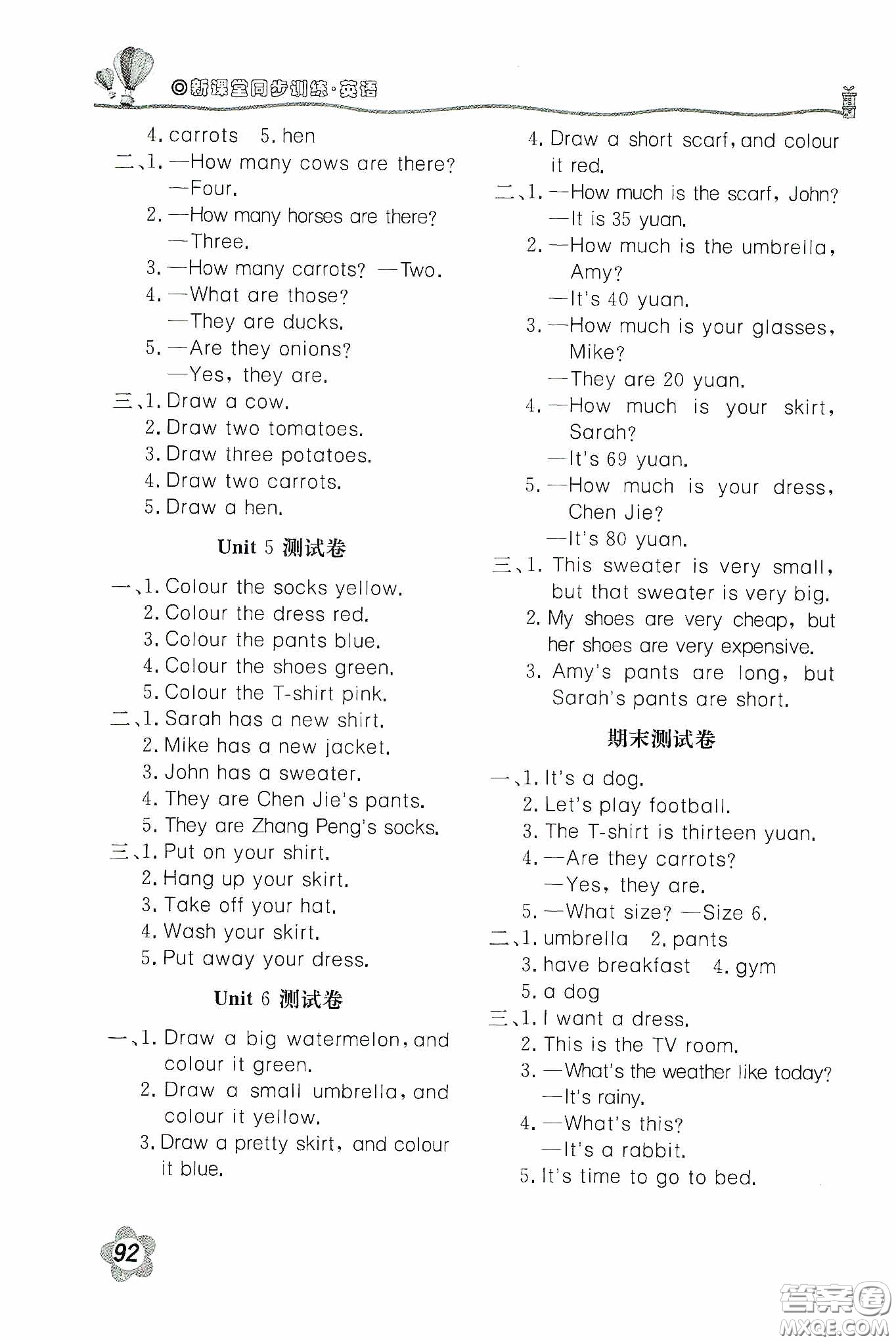 北京教育出版社2020新課堂同步訓(xùn)練四年級(jí)英語(yǔ)下冊(cè)人教PEP版答案