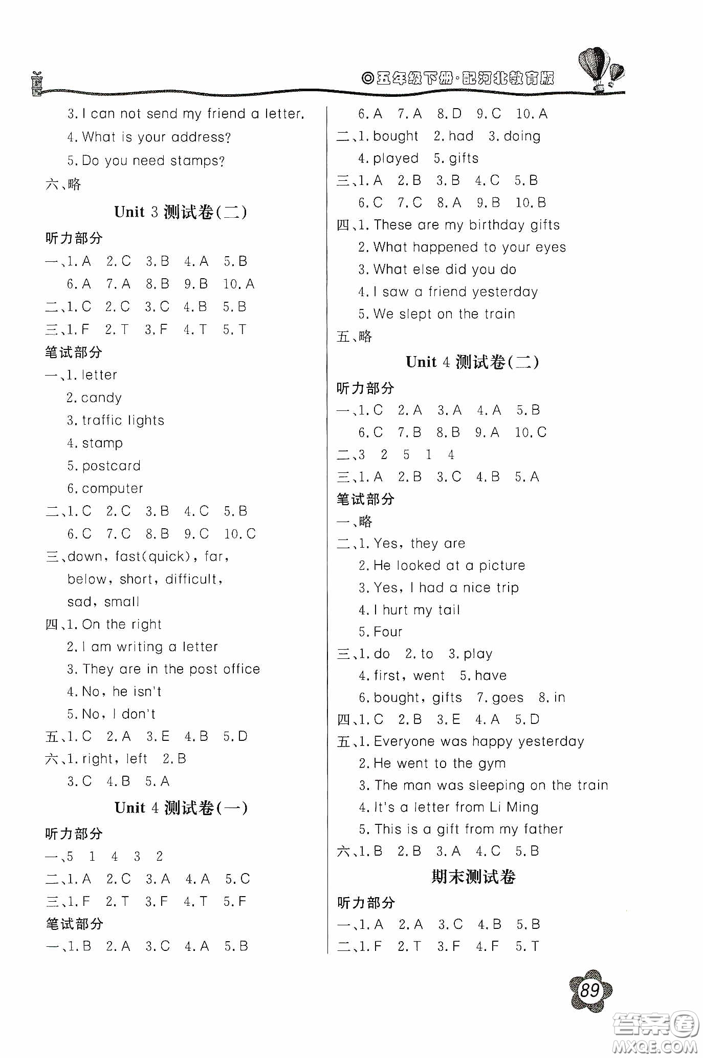 北京教育出版社2020新課堂同步訓(xùn)練五年級(jí)英語下冊(cè)河北教育版答案