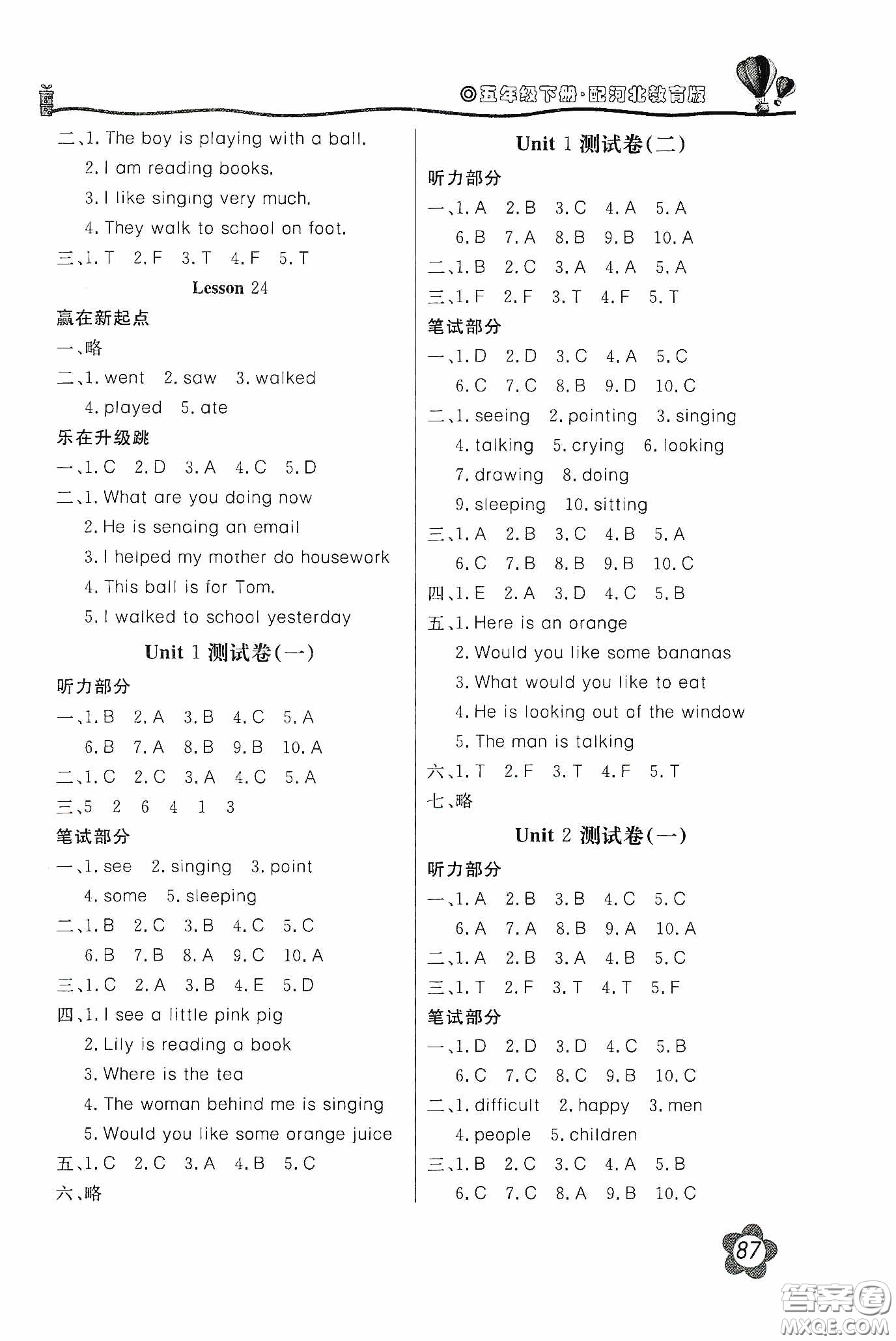 北京教育出版社2020新課堂同步訓(xùn)練五年級(jí)英語下冊(cè)河北教育版答案