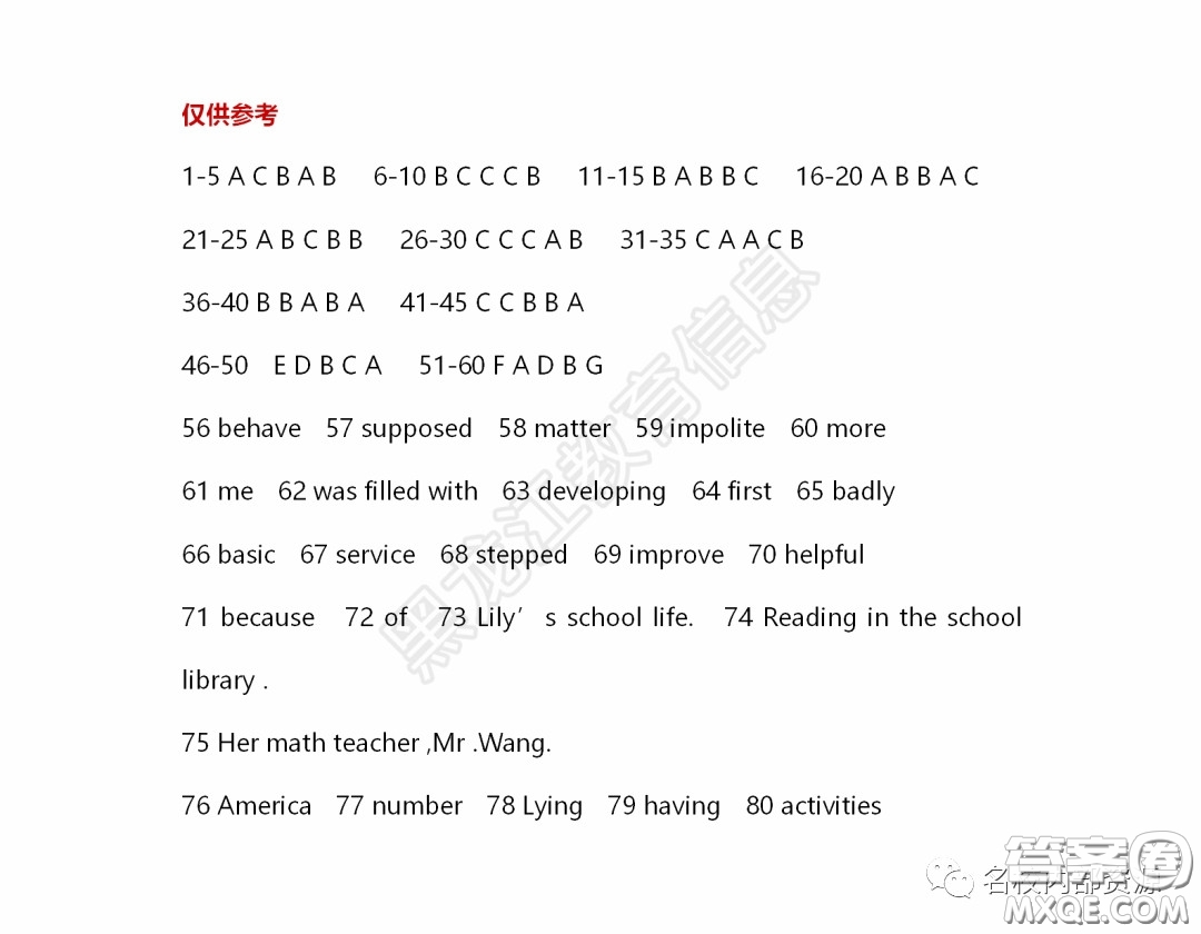 2020年香坊區(qū)初中畢業(yè)學(xué)年綜合測(cè)試二英語(yǔ)學(xué)科試題及答案