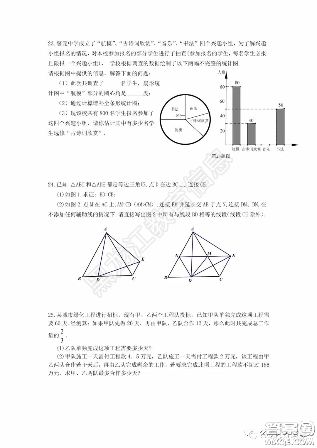 2020年香坊區(qū)初中畢業(yè)學年綜合測試二數(shù)學試題及答案