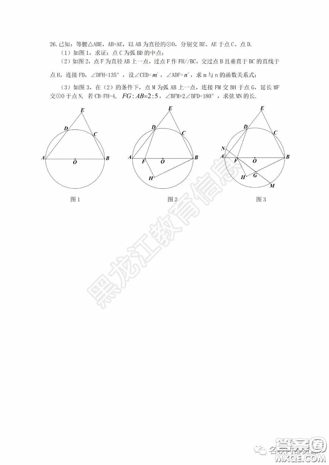 2020年香坊區(qū)初中畢業(yè)學年綜合測試二數(shù)學試題及答案