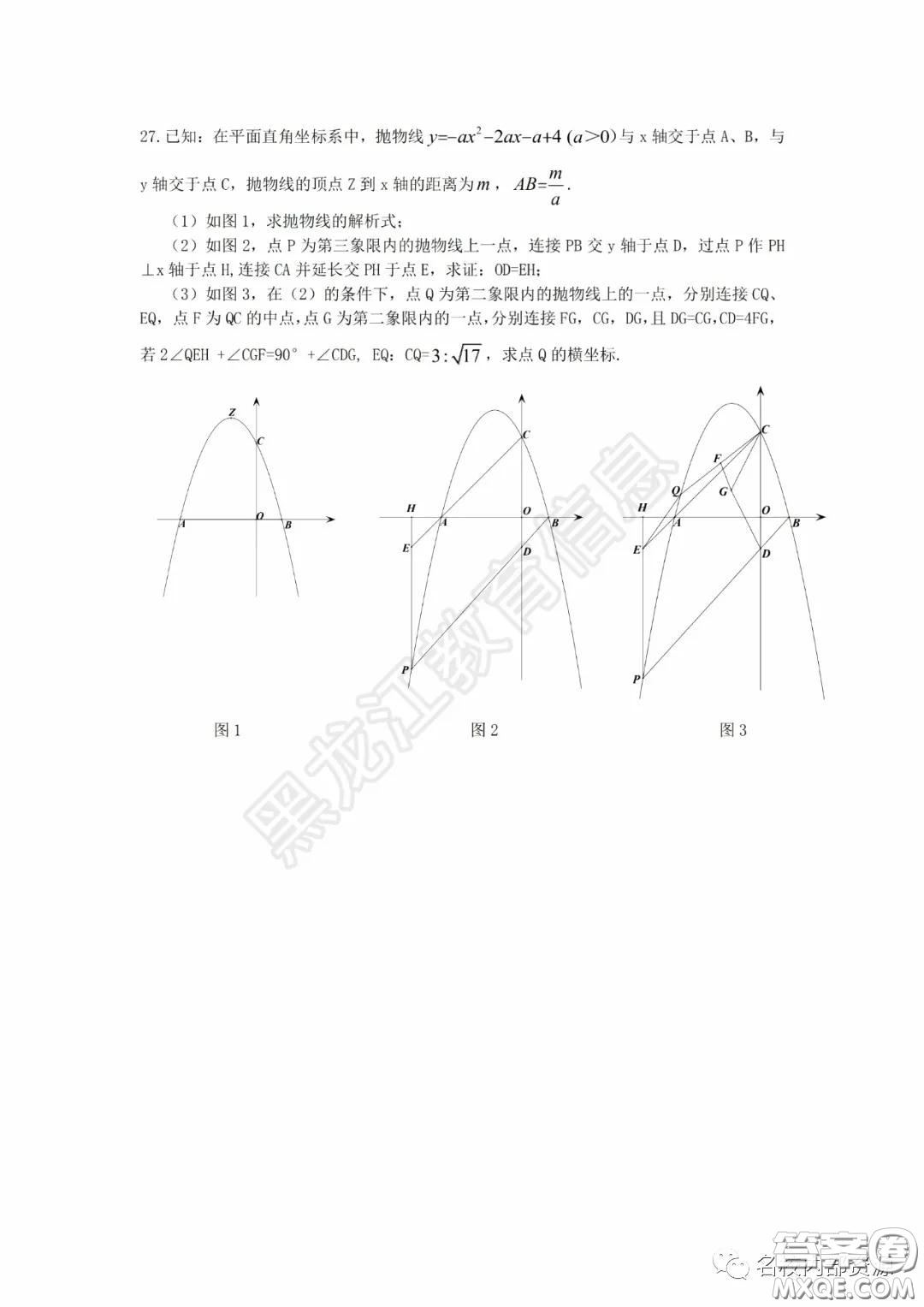 2020年香坊區(qū)初中畢業(yè)學年綜合測試二數(shù)學試題及答案