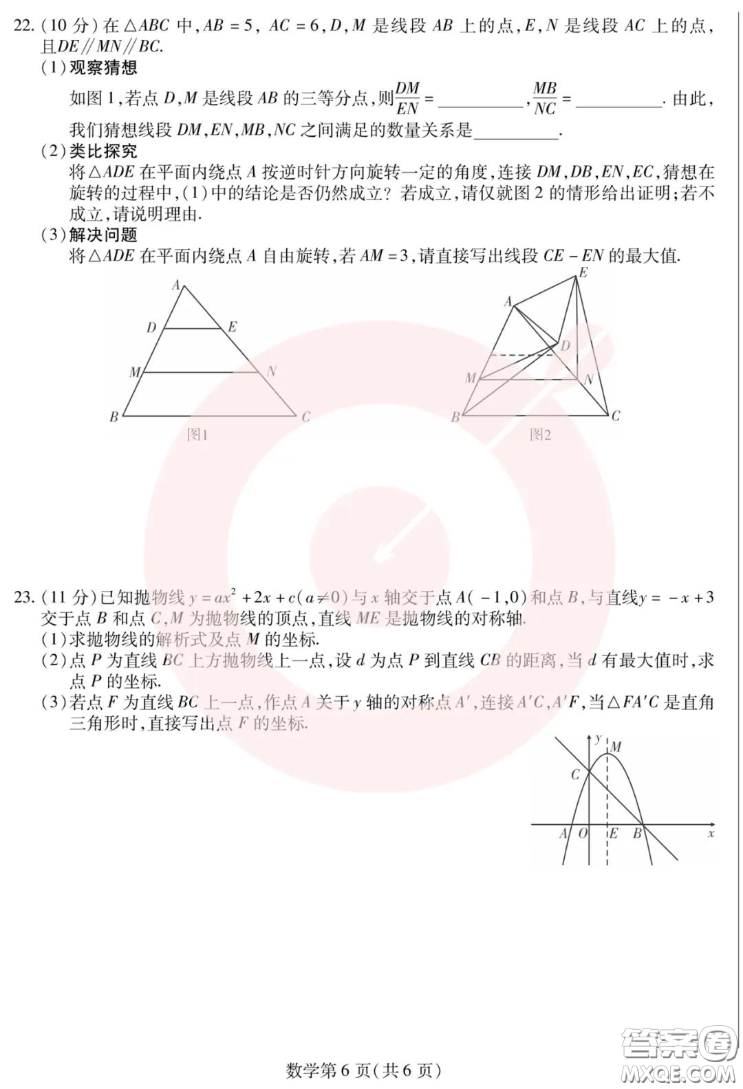 鼎成大聯(lián)考2020年河南中考公益線上大聯(lián)考數(shù)學(xué)試卷及答案