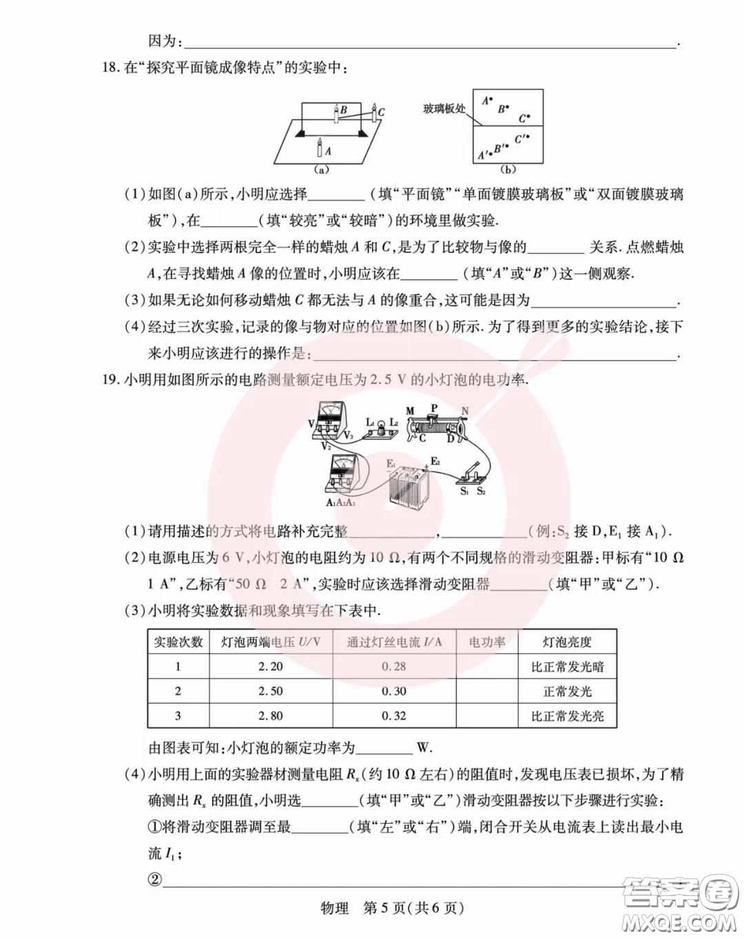 鼎成大聯(lián)考2020年河南中考公益線上大聯(lián)考物理試卷及答案