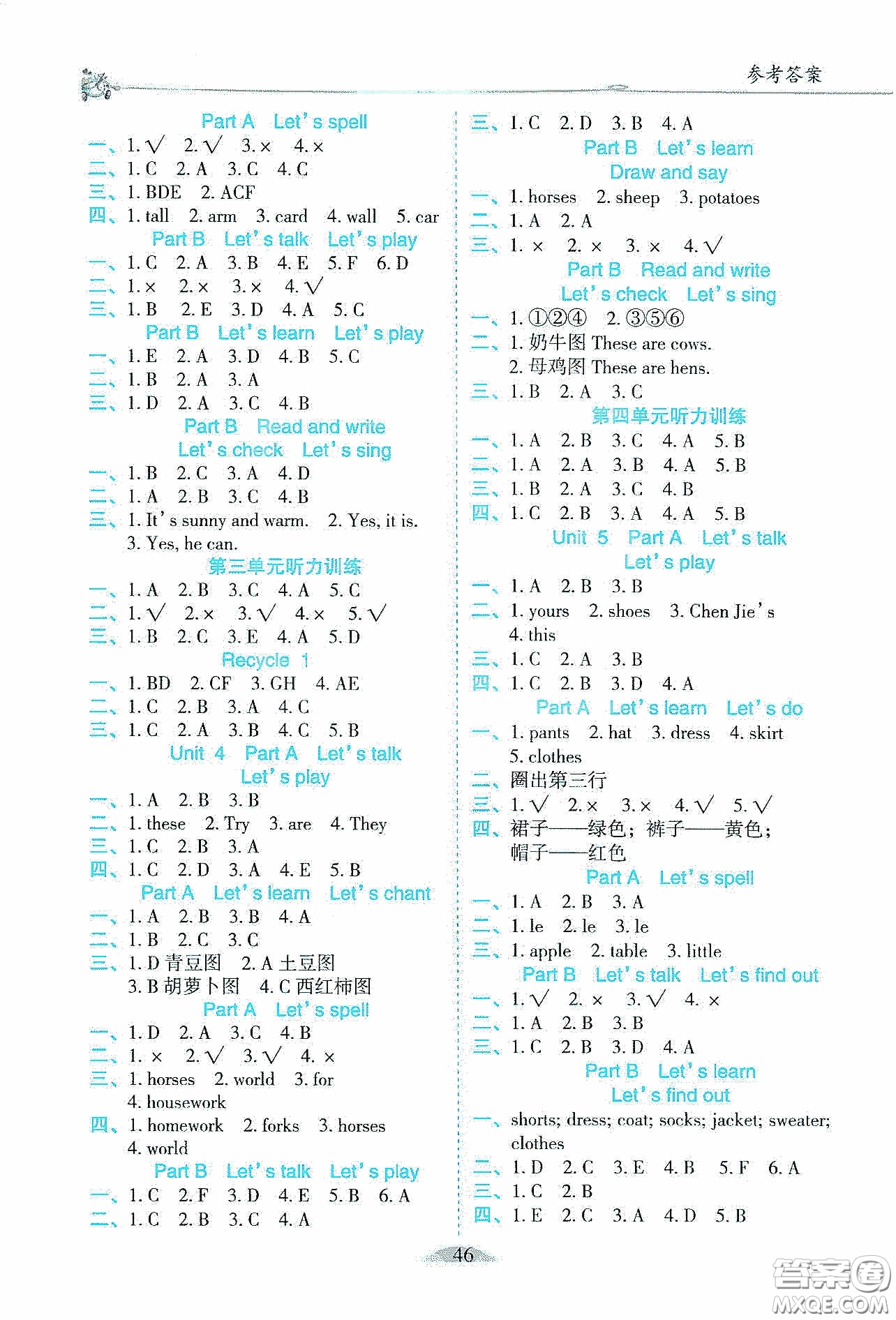 延邊教育出版社2020密解1對1課后練習(xí)四年級英語下冊人教版PEP答案