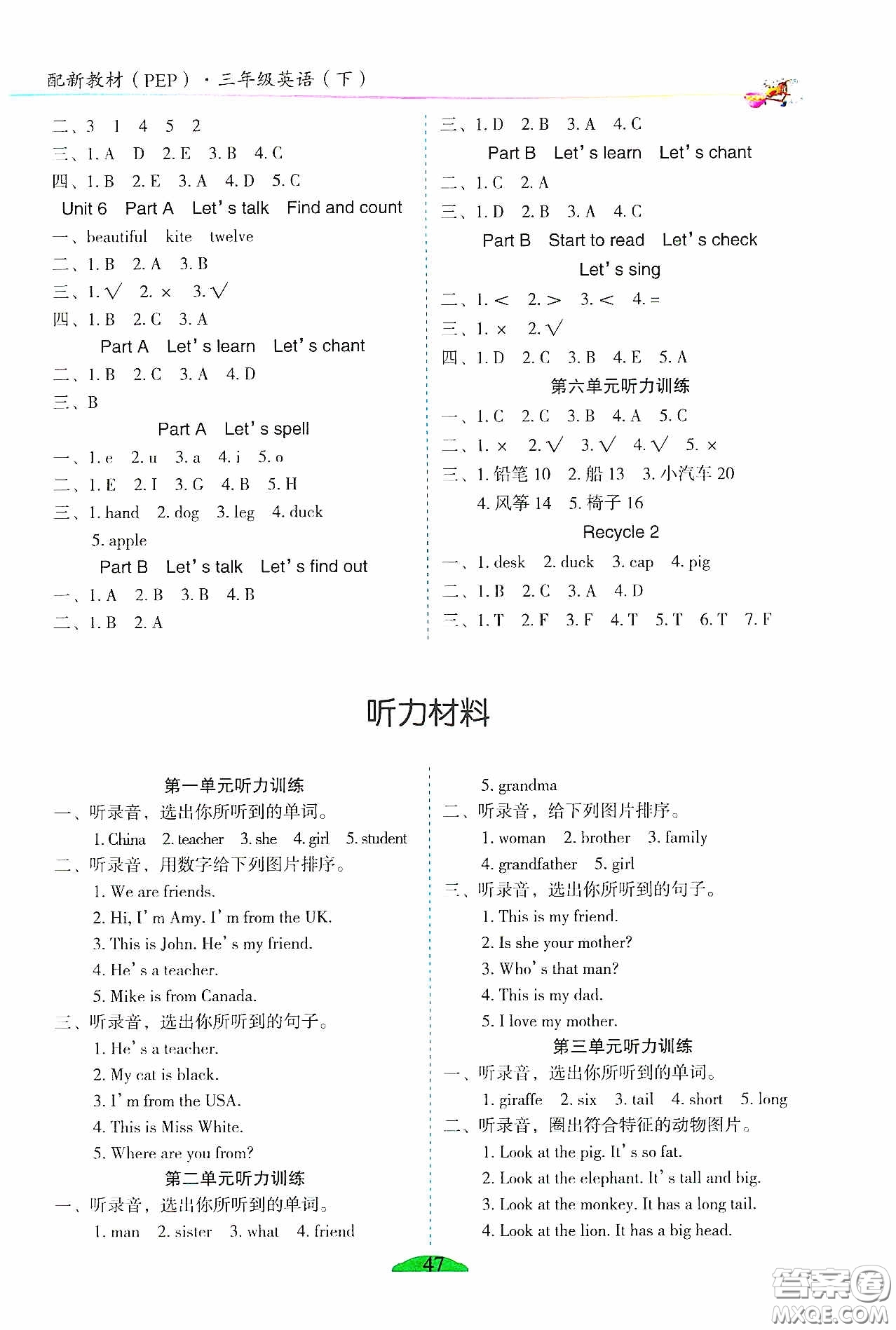 延邊人民出版社2020密解1對(duì)1課后練習(xí)三年級(jí)英語(yǔ)下冊(cè)人教PEP版答案