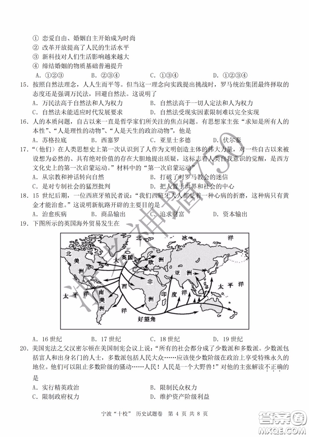 寧波十校2020屆高三3月聯(lián)考試題卷歷史答案