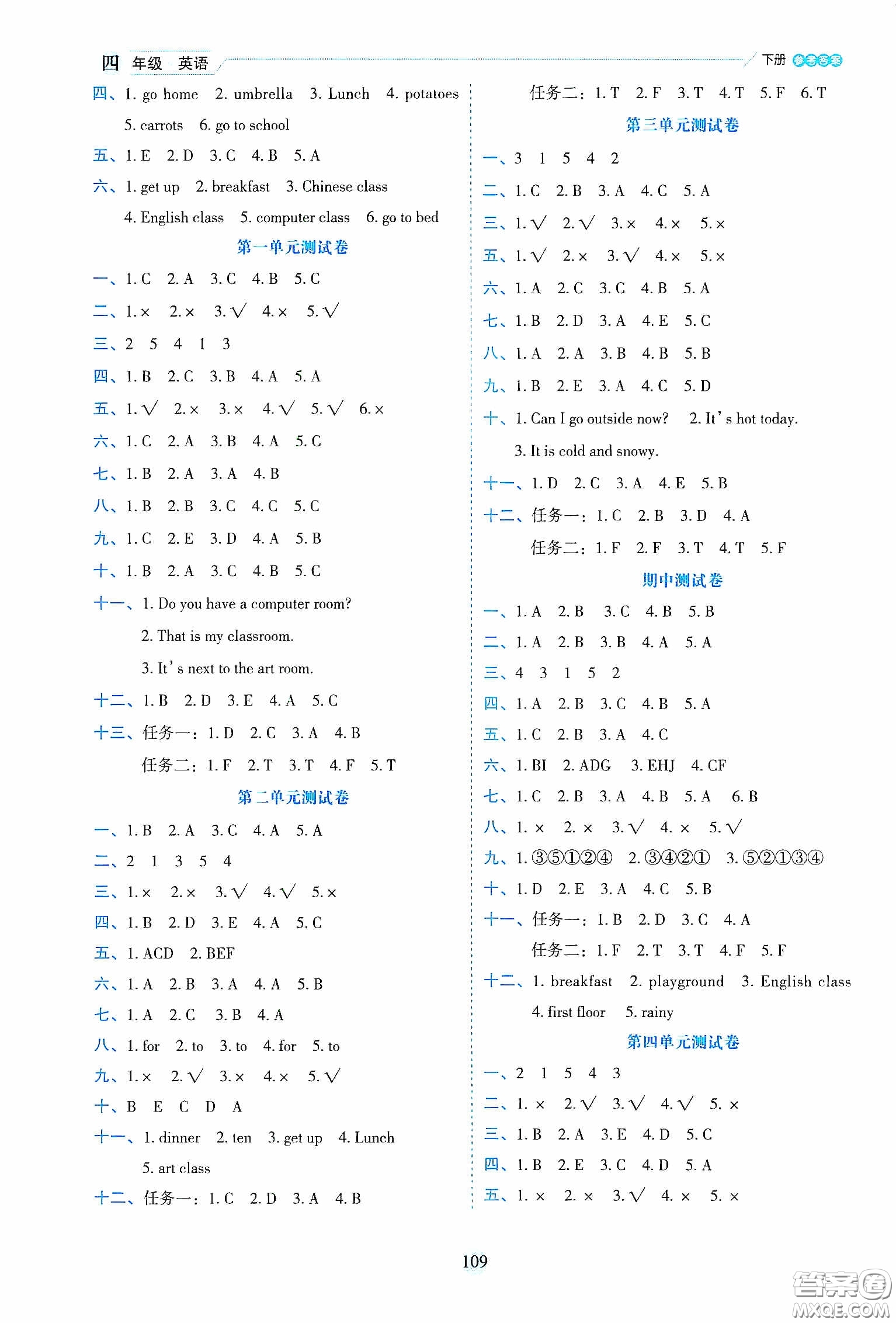 延邊人民出版社2020優(yōu)秀生作業(yè)本情景式閱讀型練習冊四年級英語下冊PEP版答案