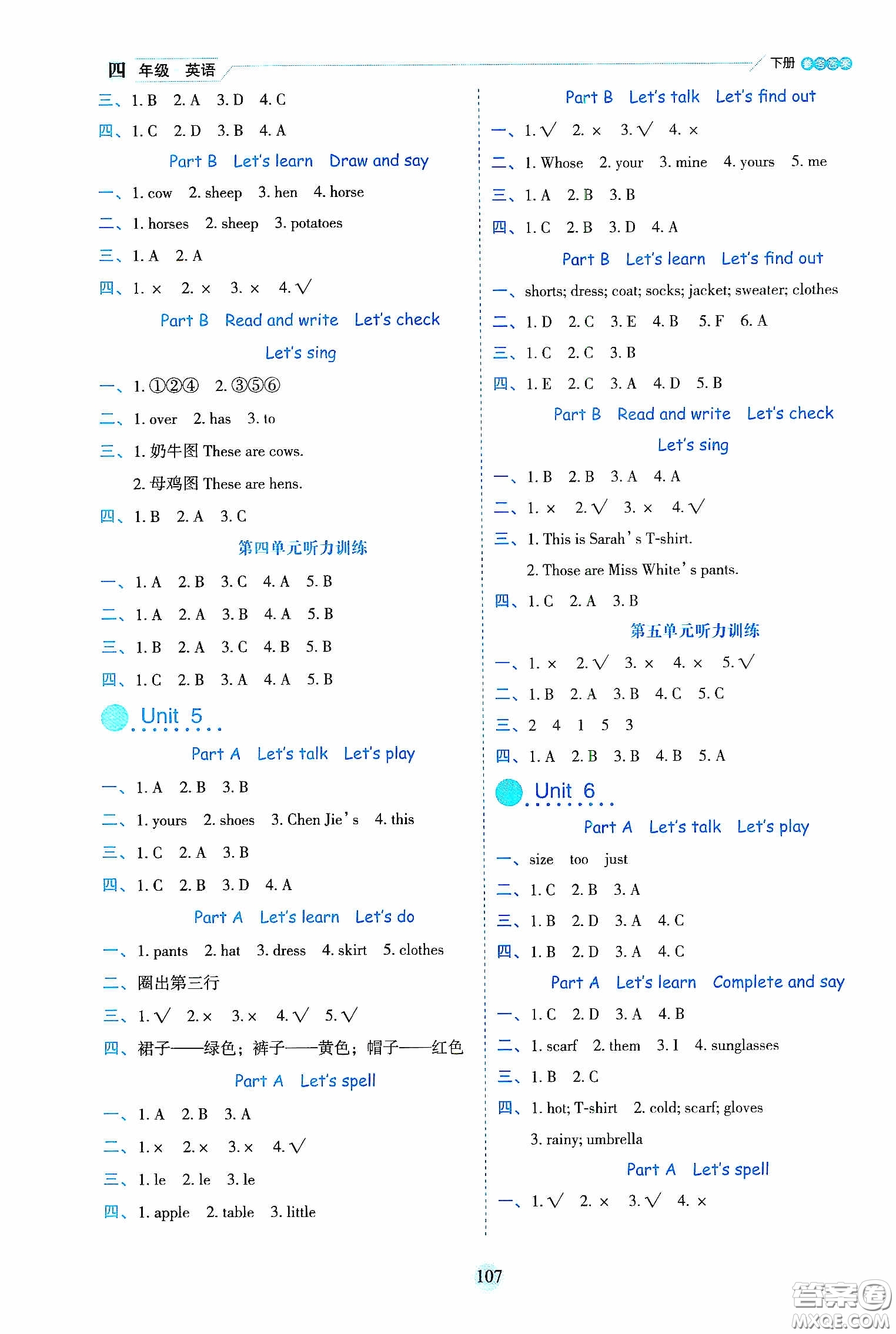 延邊人民出版社2020優(yōu)秀生作業(yè)本情景式閱讀型練習冊四年級英語下冊PEP版答案