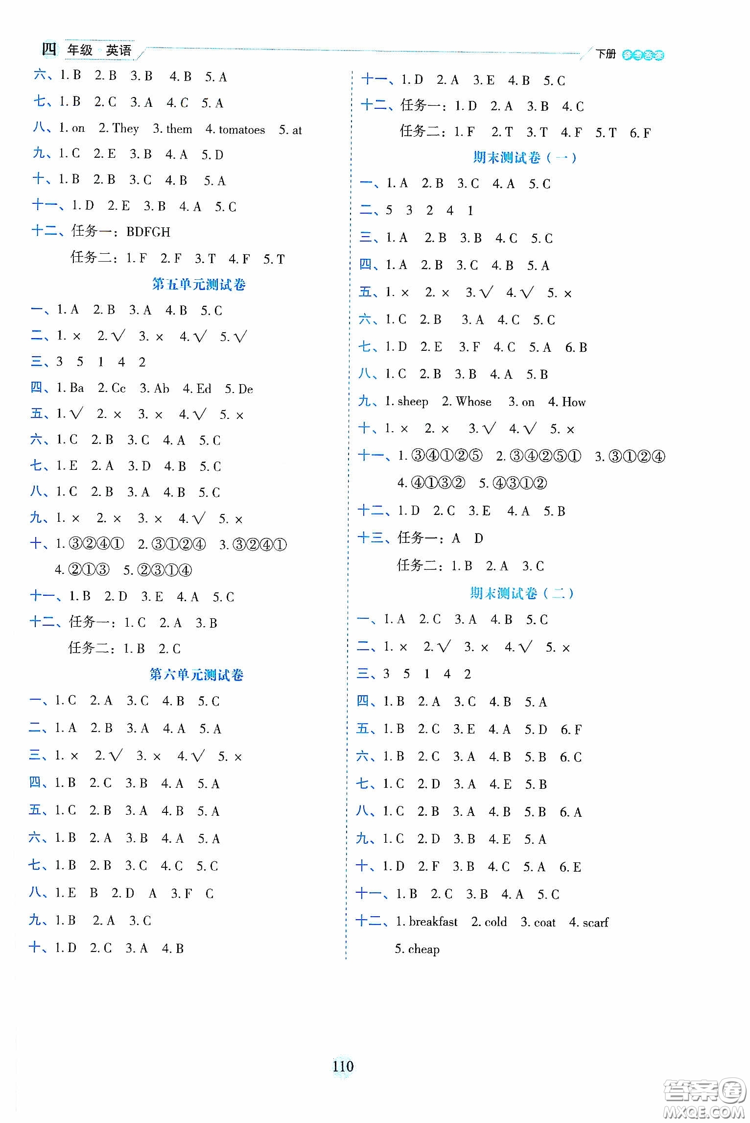 延邊人民出版社2020優(yōu)秀生作業(yè)本情景式閱讀型練習冊四年級英語下冊PEP版答案