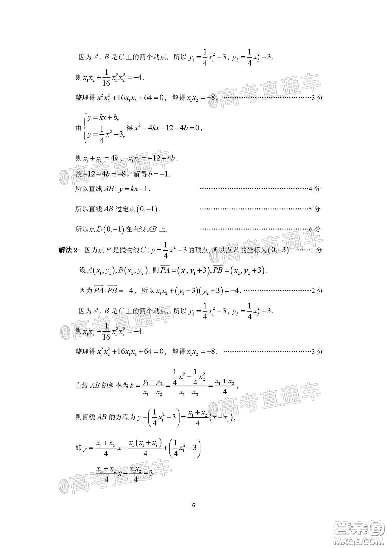 廣州市2020屆高三年級階段訓(xùn)練題文科數(shù)學(xué)試題及答案