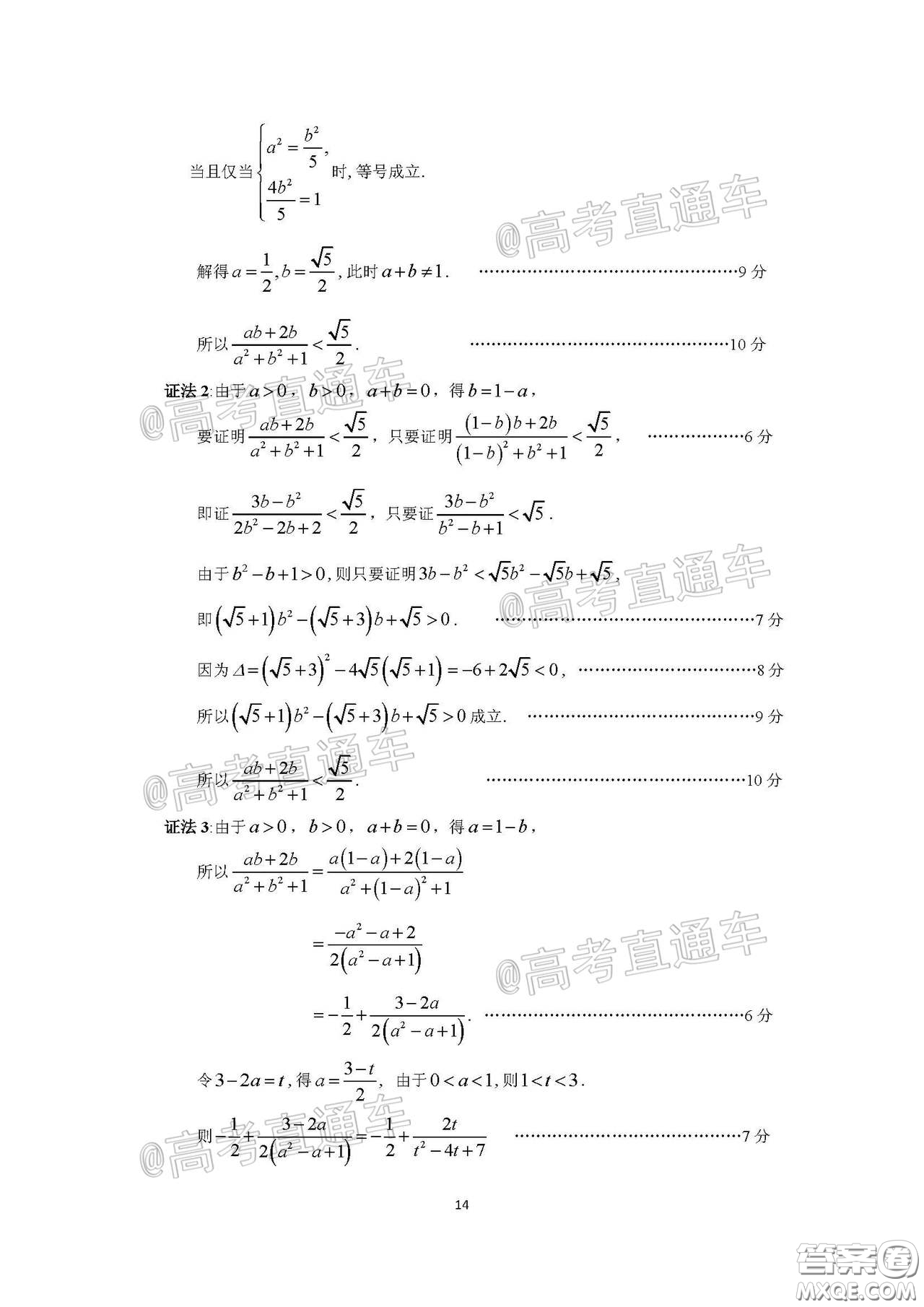 廣州市2020屆高三年級階段訓(xùn)練題文科數(shù)學(xué)試題及答案