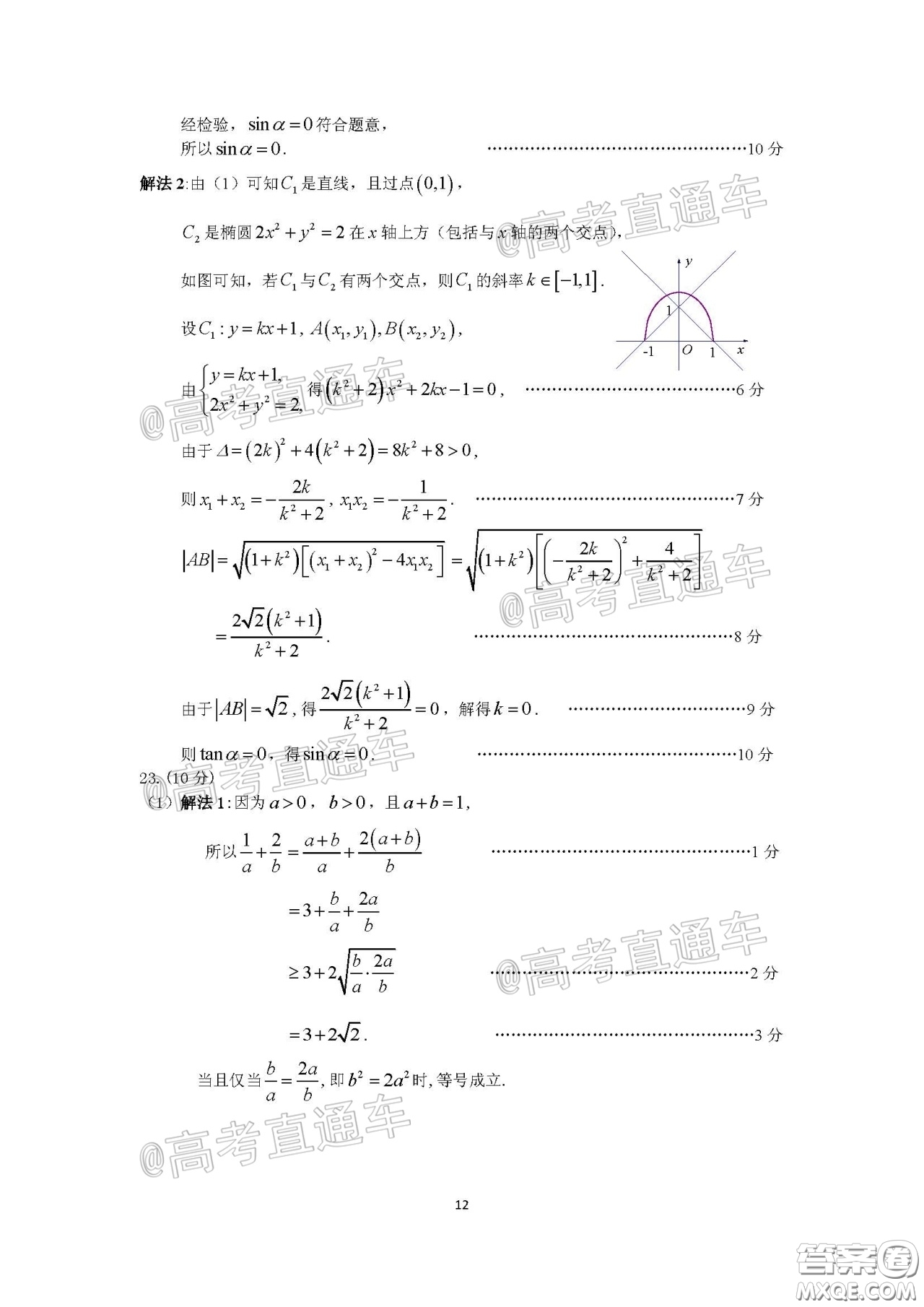 廣州市2020屆高三年級階段訓(xùn)練題文科數(shù)學(xué)試題及答案