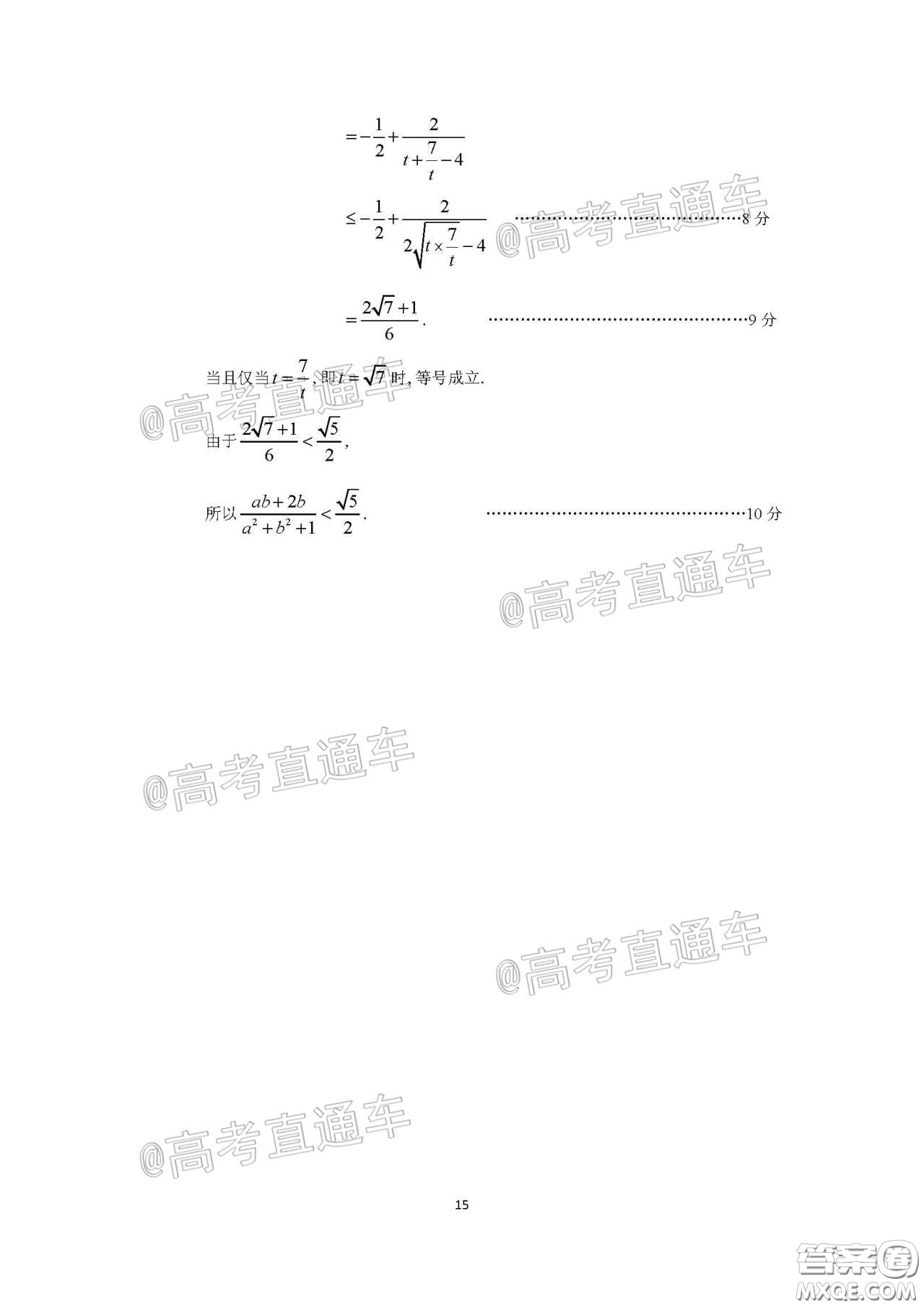 廣州市2020屆高三年級階段訓(xùn)練題文科數(shù)學(xué)試題及答案