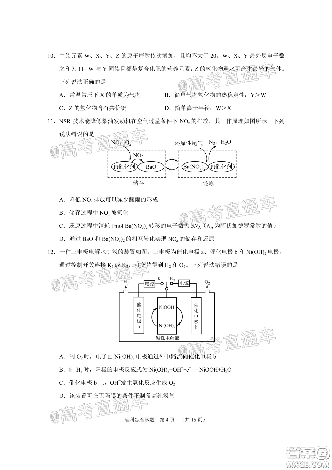 廣州市2020屆高三年級階段訓(xùn)練題理科綜合試題及答案